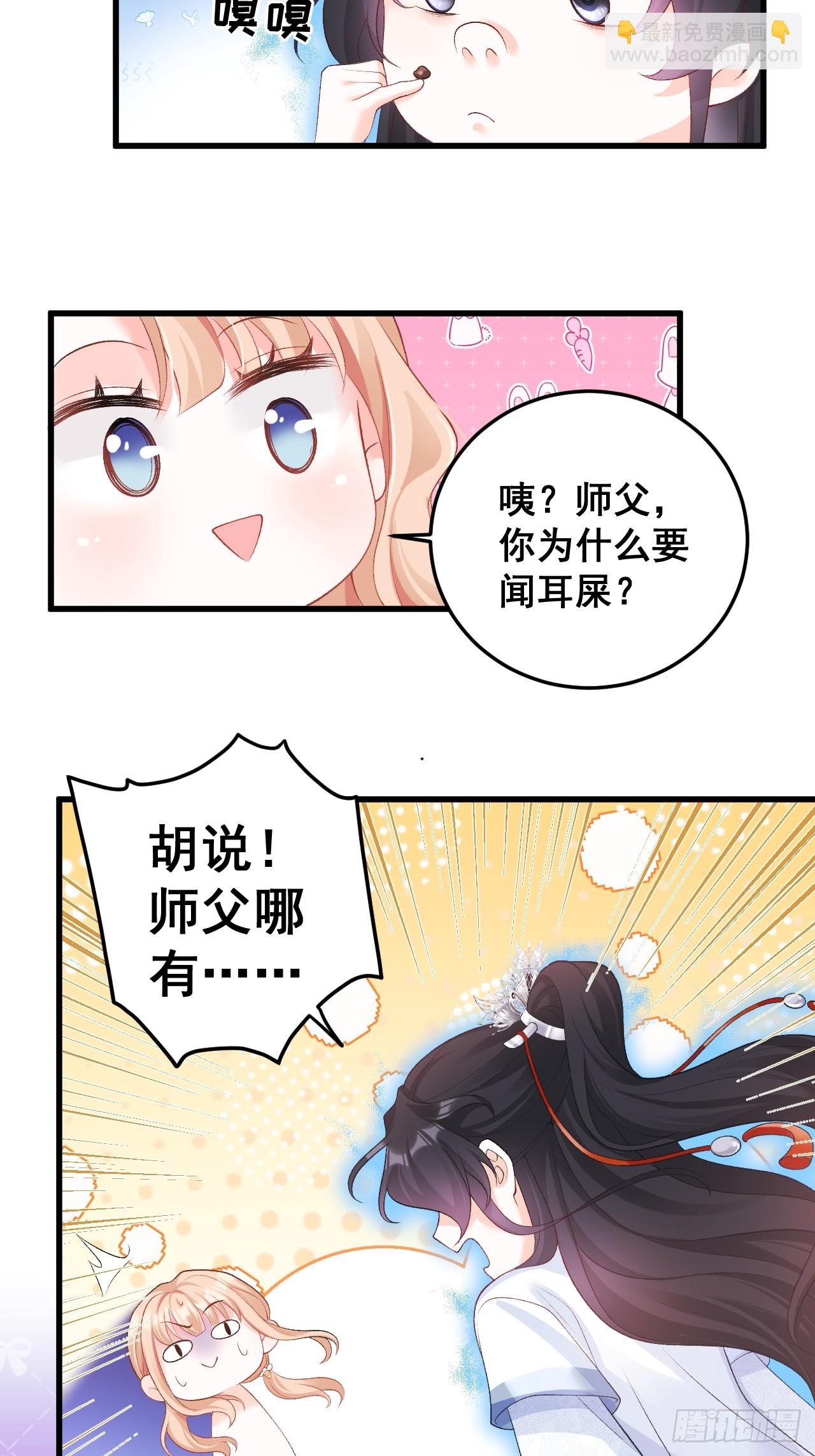 11  粟宝开天眼-第11话