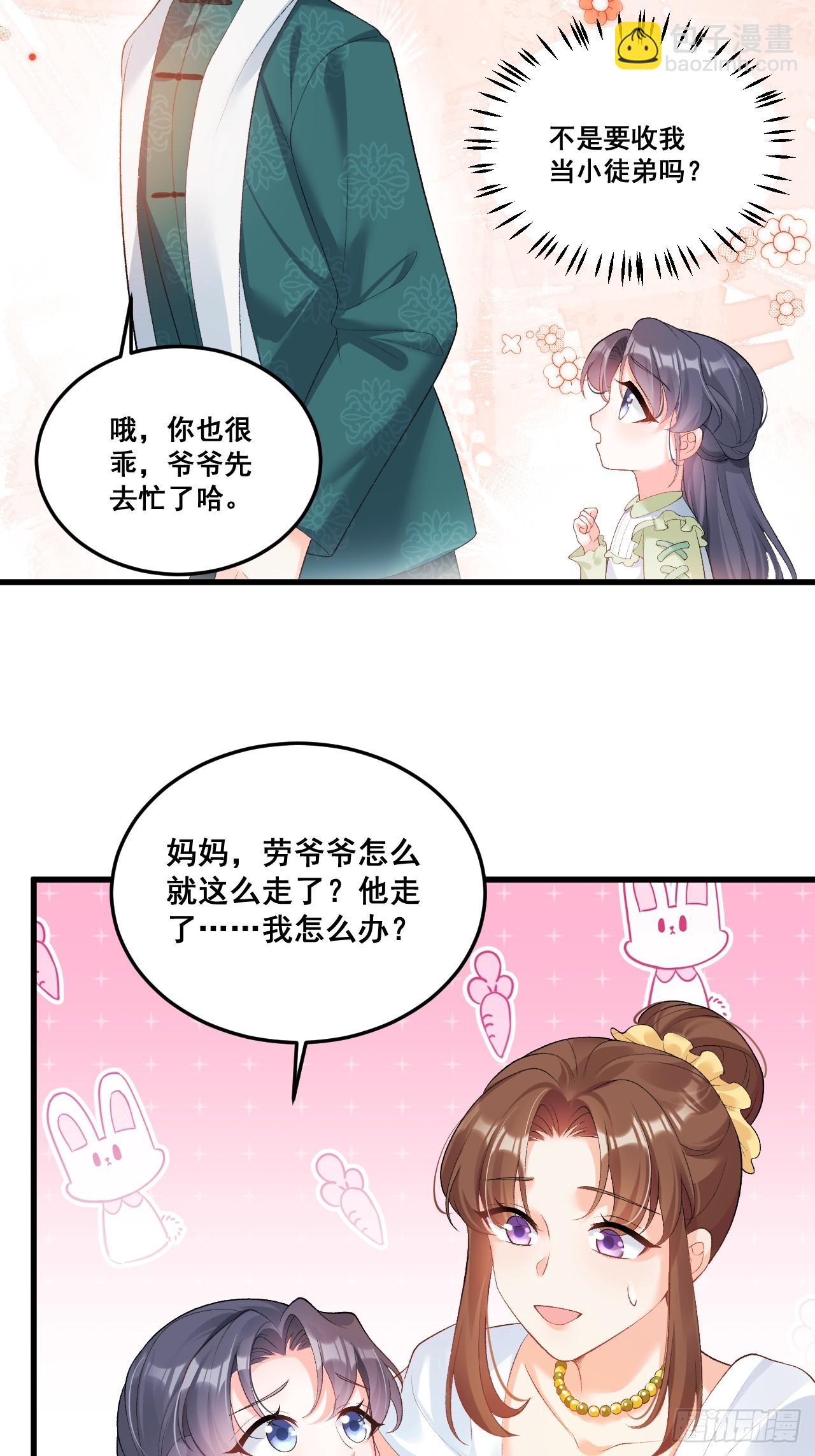 11  粟宝开天眼-第11话