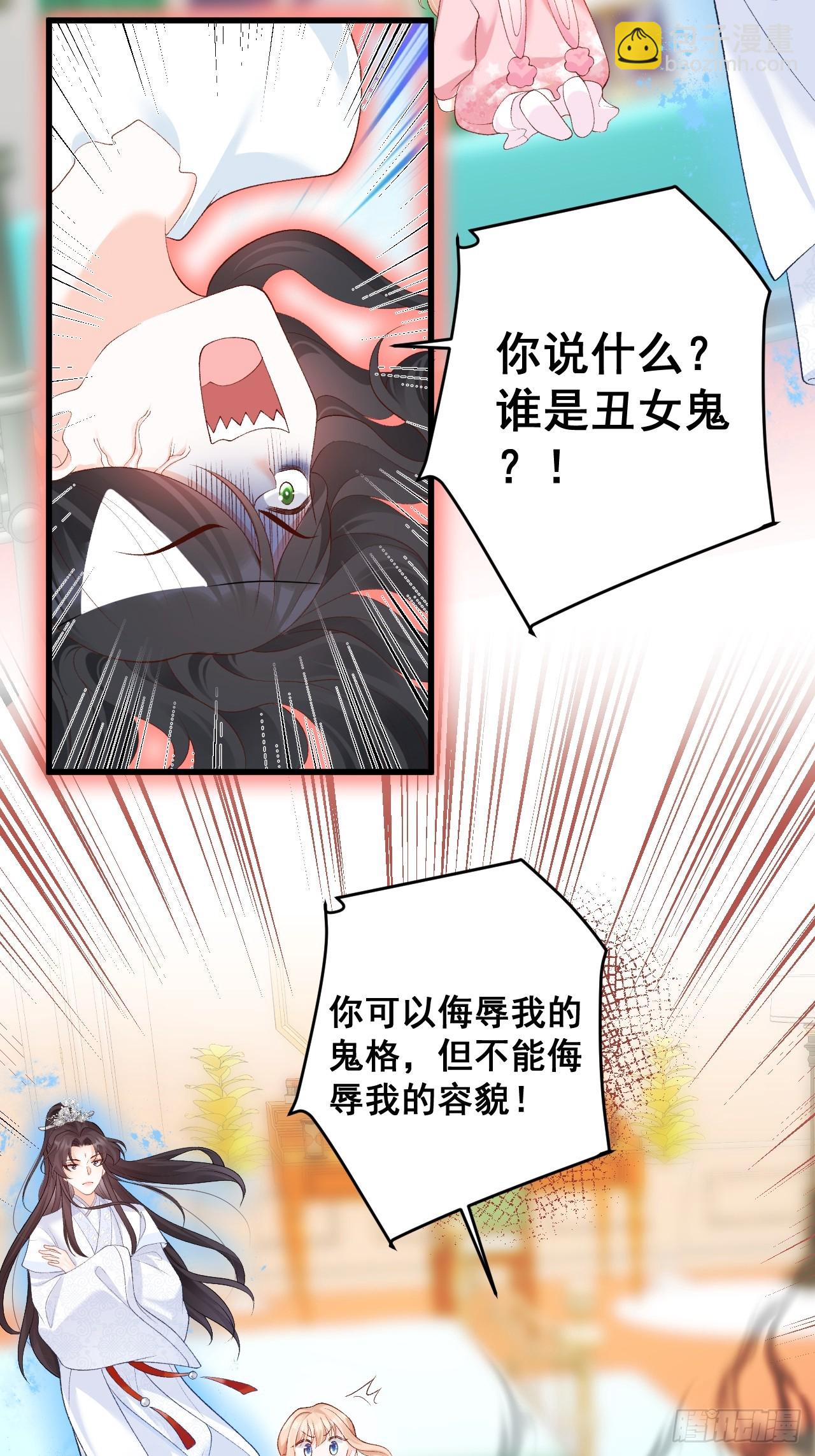 11  粟宝开天眼-第11话