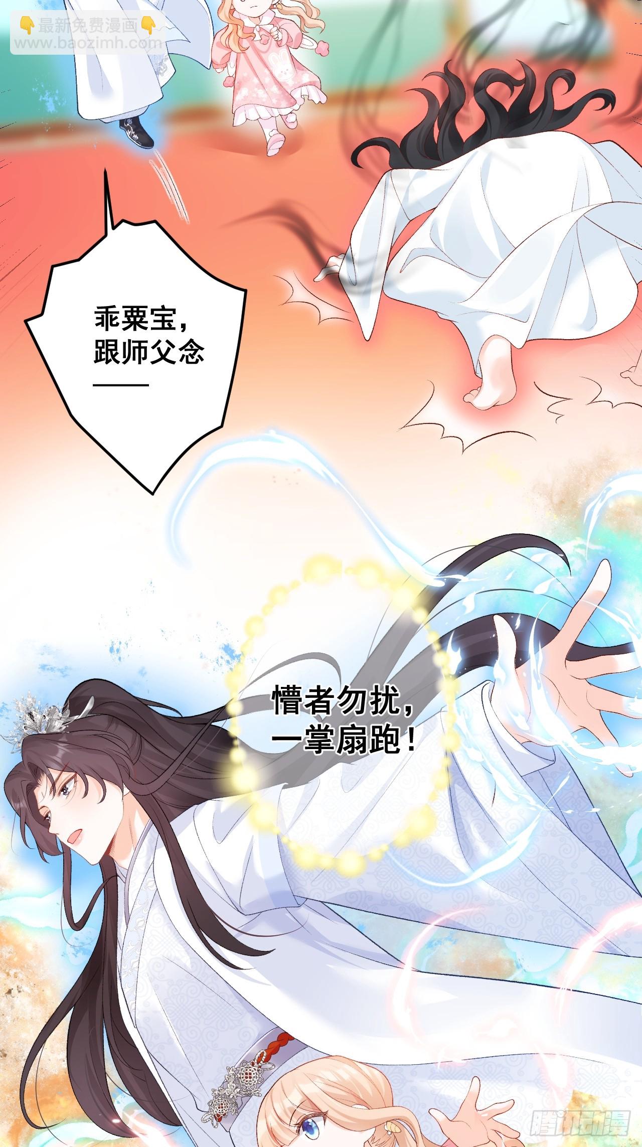 11  粟宝开天眼-第11话