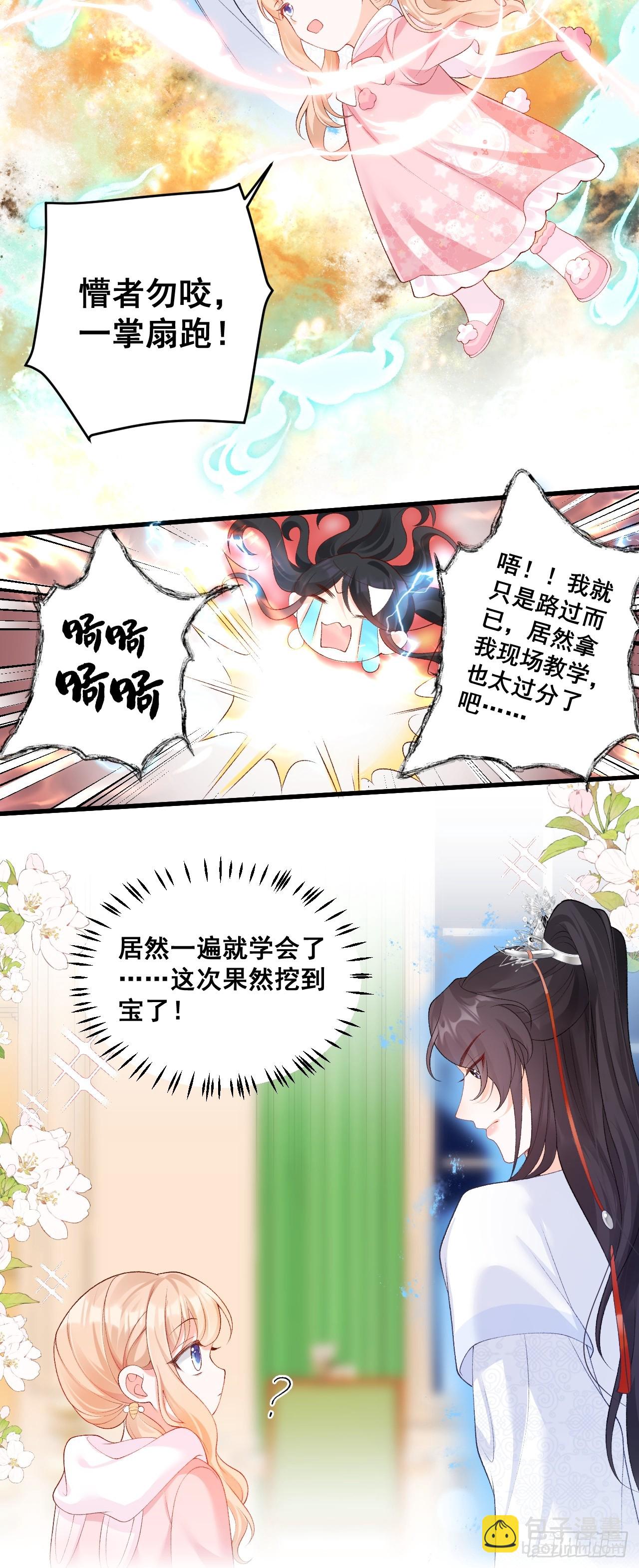 11  粟宝开天眼-第11话