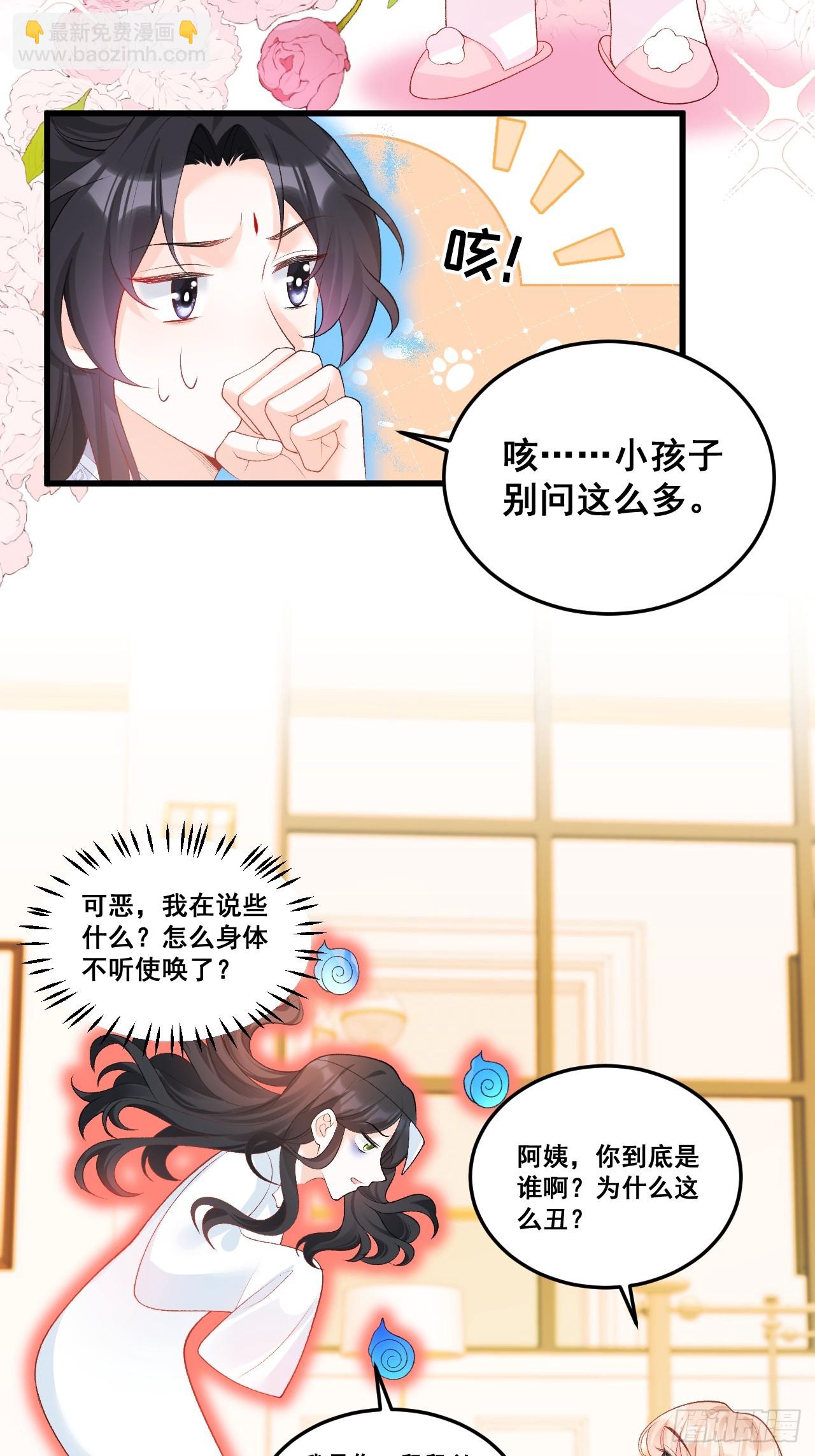 11  粟宝开天眼-第11话