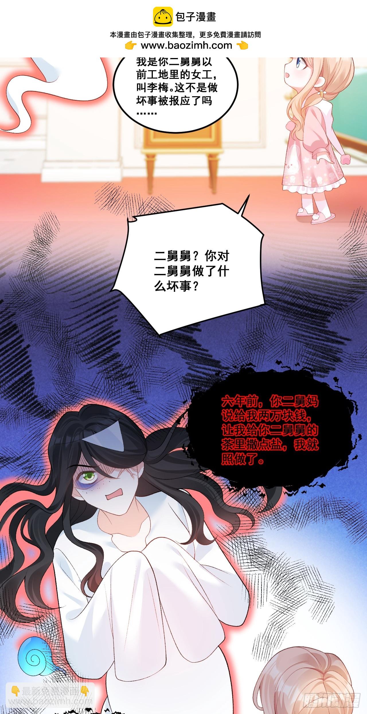 11  粟宝开天眼-第11话