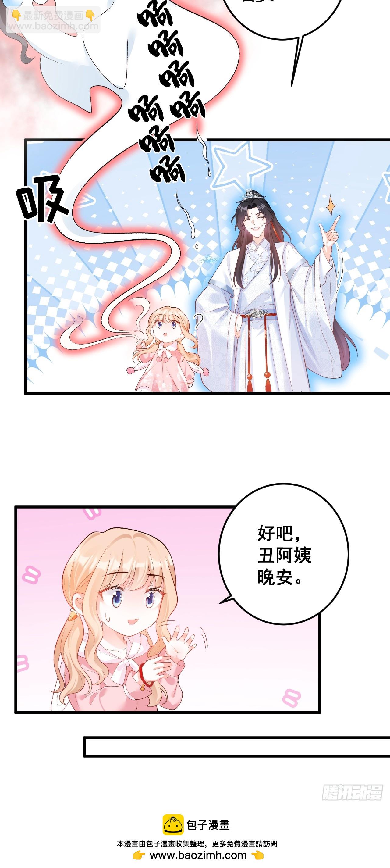 11  粟宝开天眼-第11话