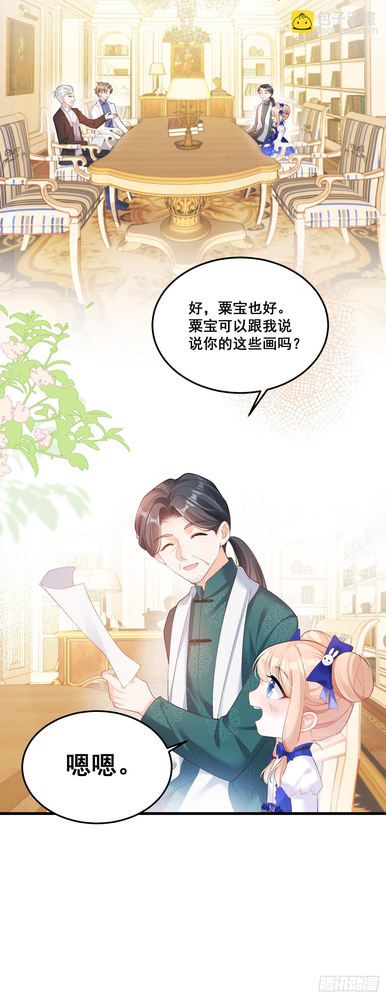 11  粟宝开天眼-第11话