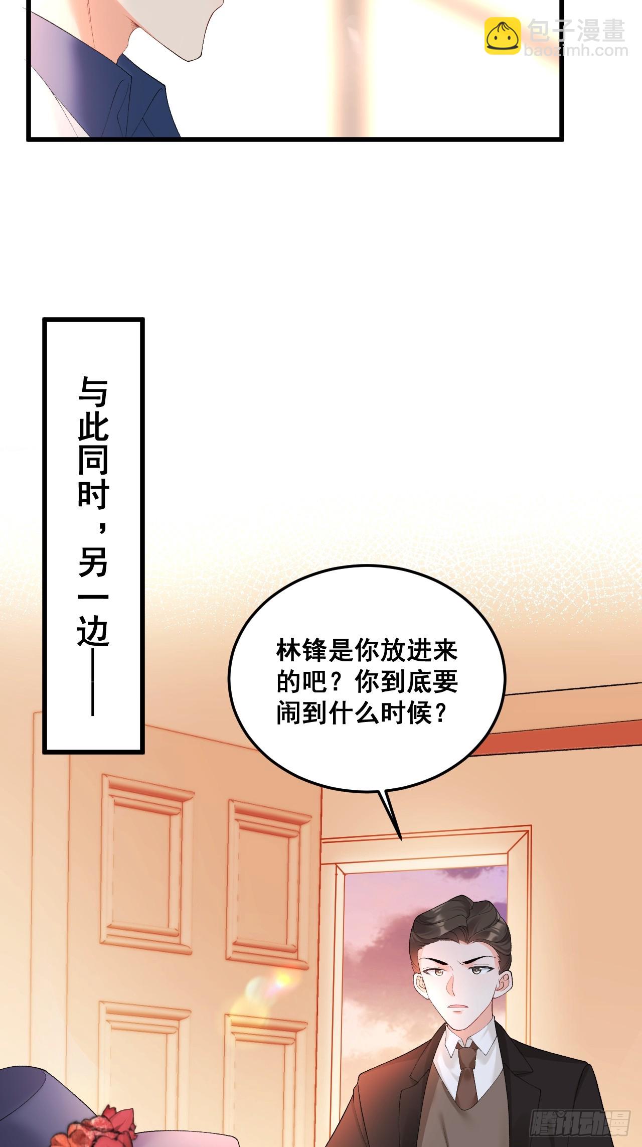 11  粟宝开天眼-第11话