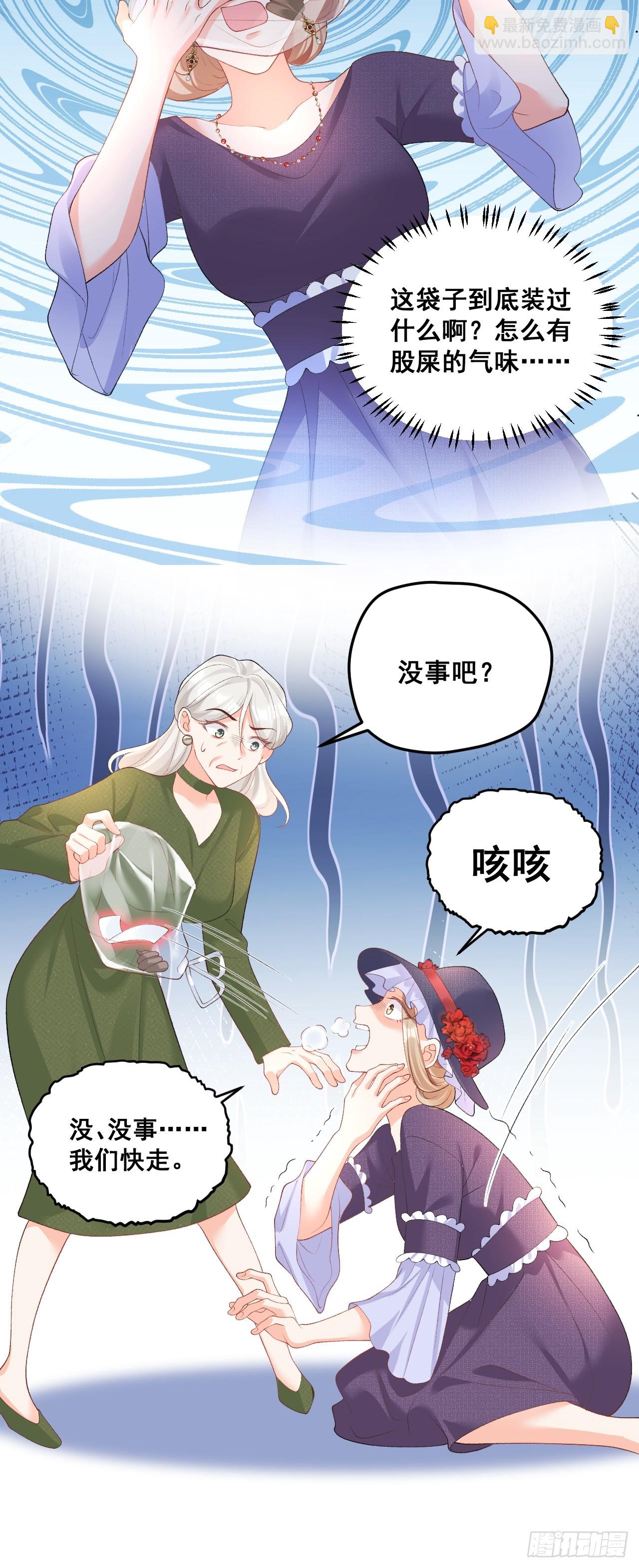 13  雕塑里的秘密-第13话