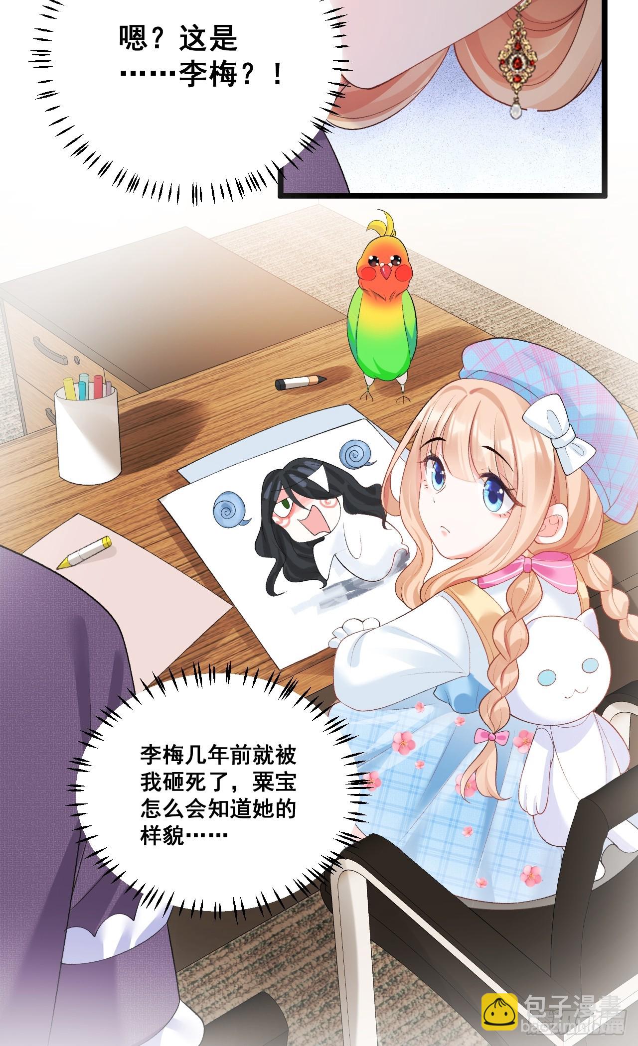 13  雕塑里的秘密-第13话