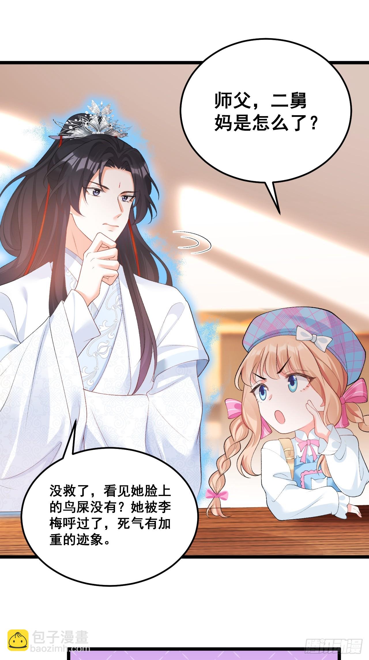 13  雕塑里的秘密-第13话