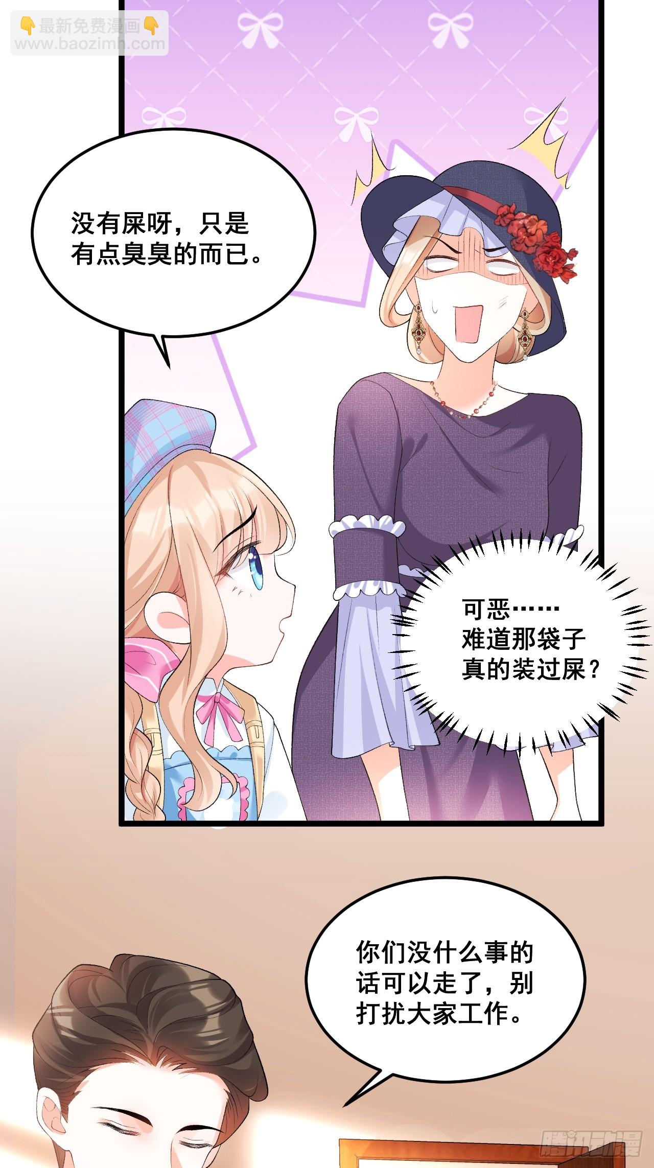 13  雕塑里的秘密-第13话