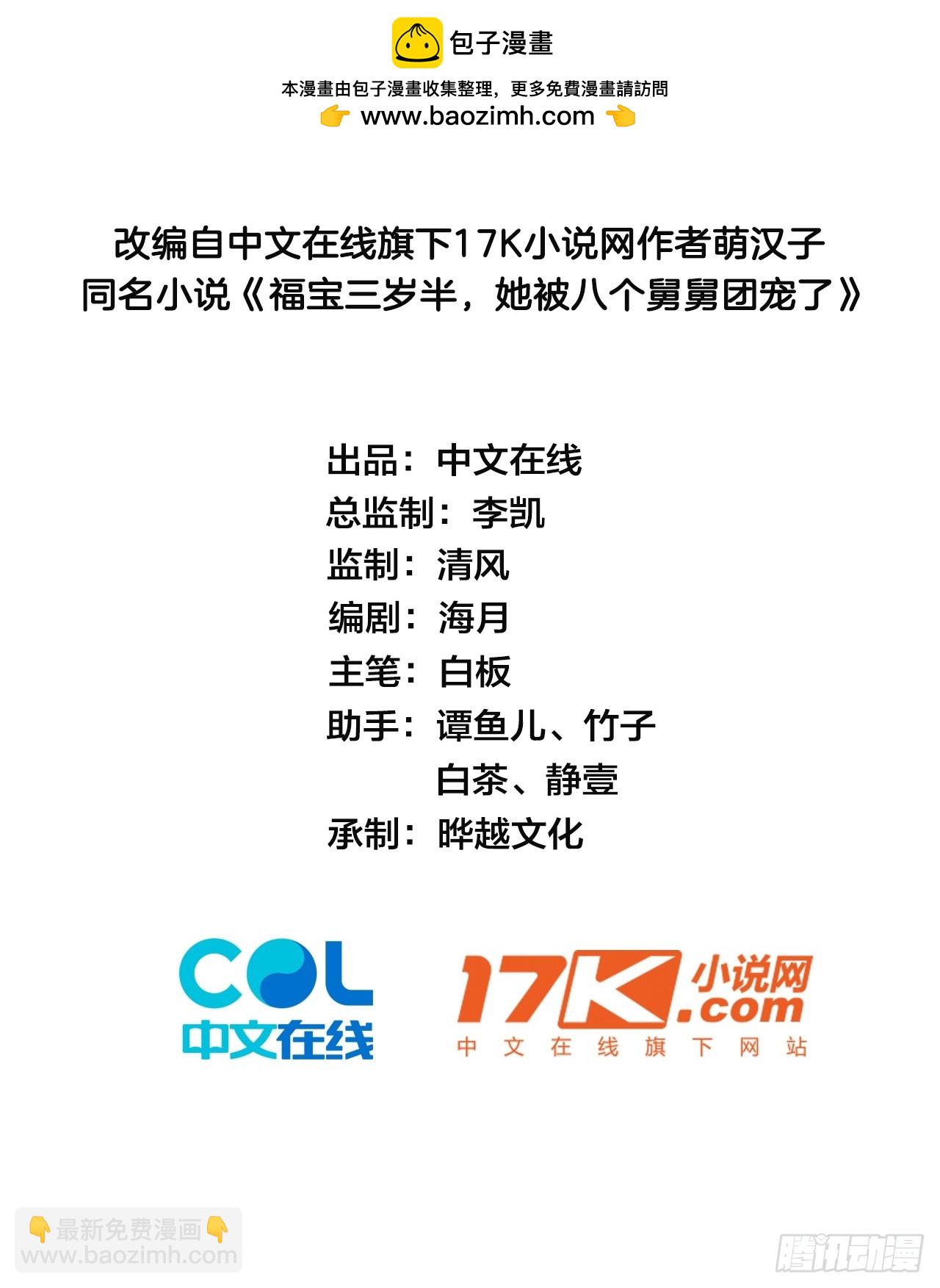 13  雕塑里的秘密-第13话