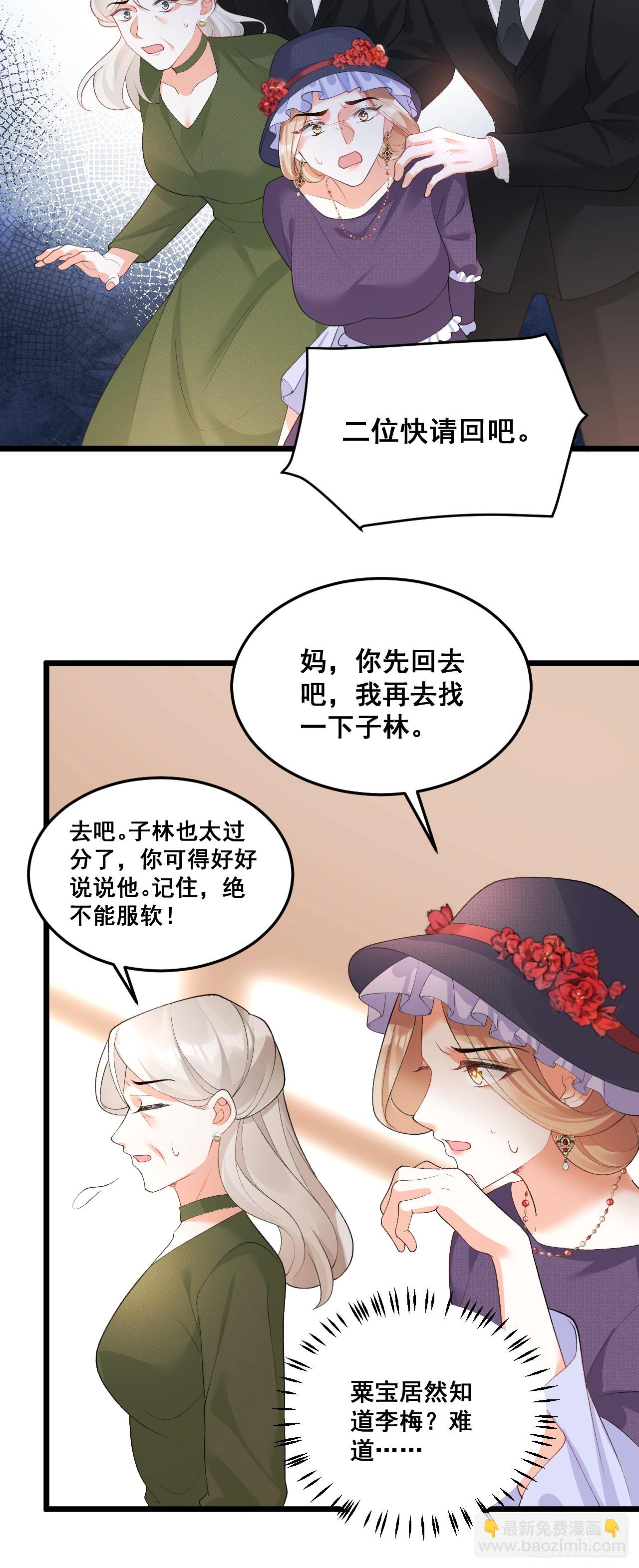 13  雕塑里的秘密-第13话