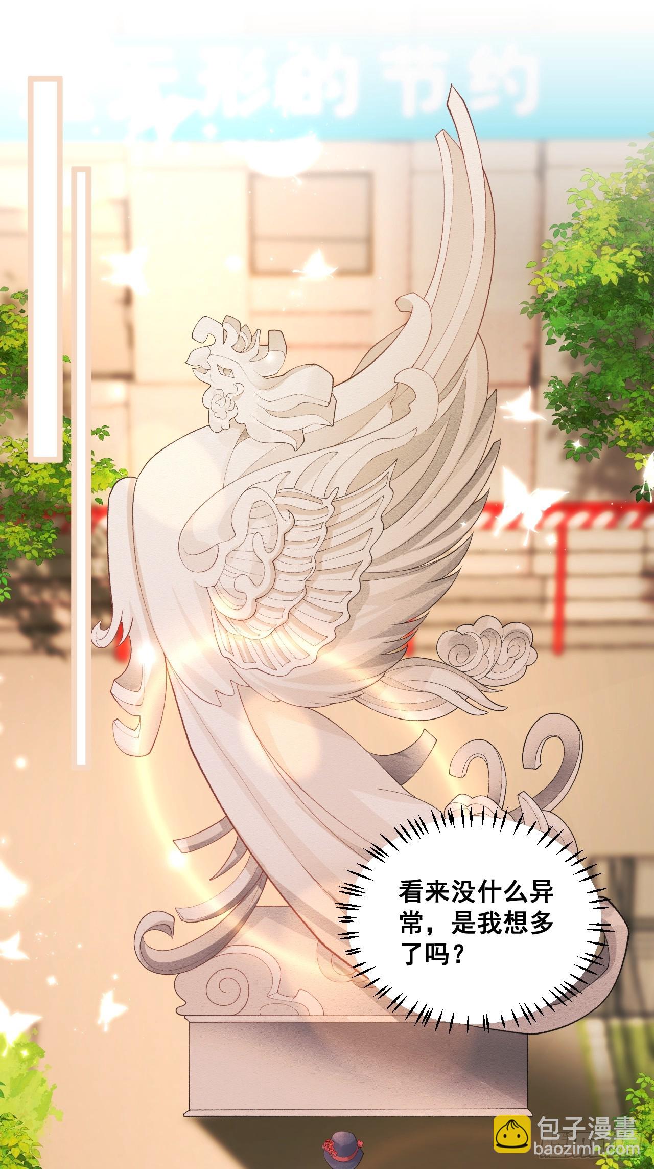 13  雕塑里的秘密-第13话