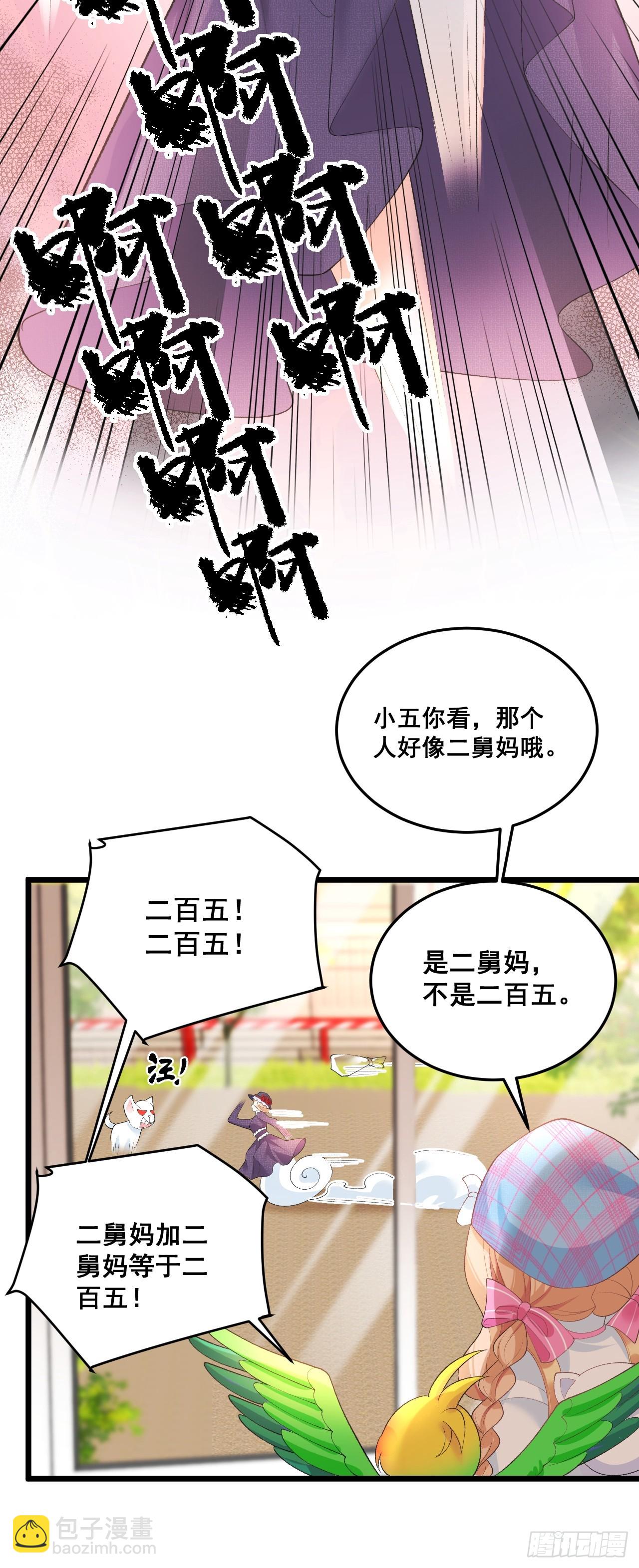 13  雕塑里的秘密-第13话