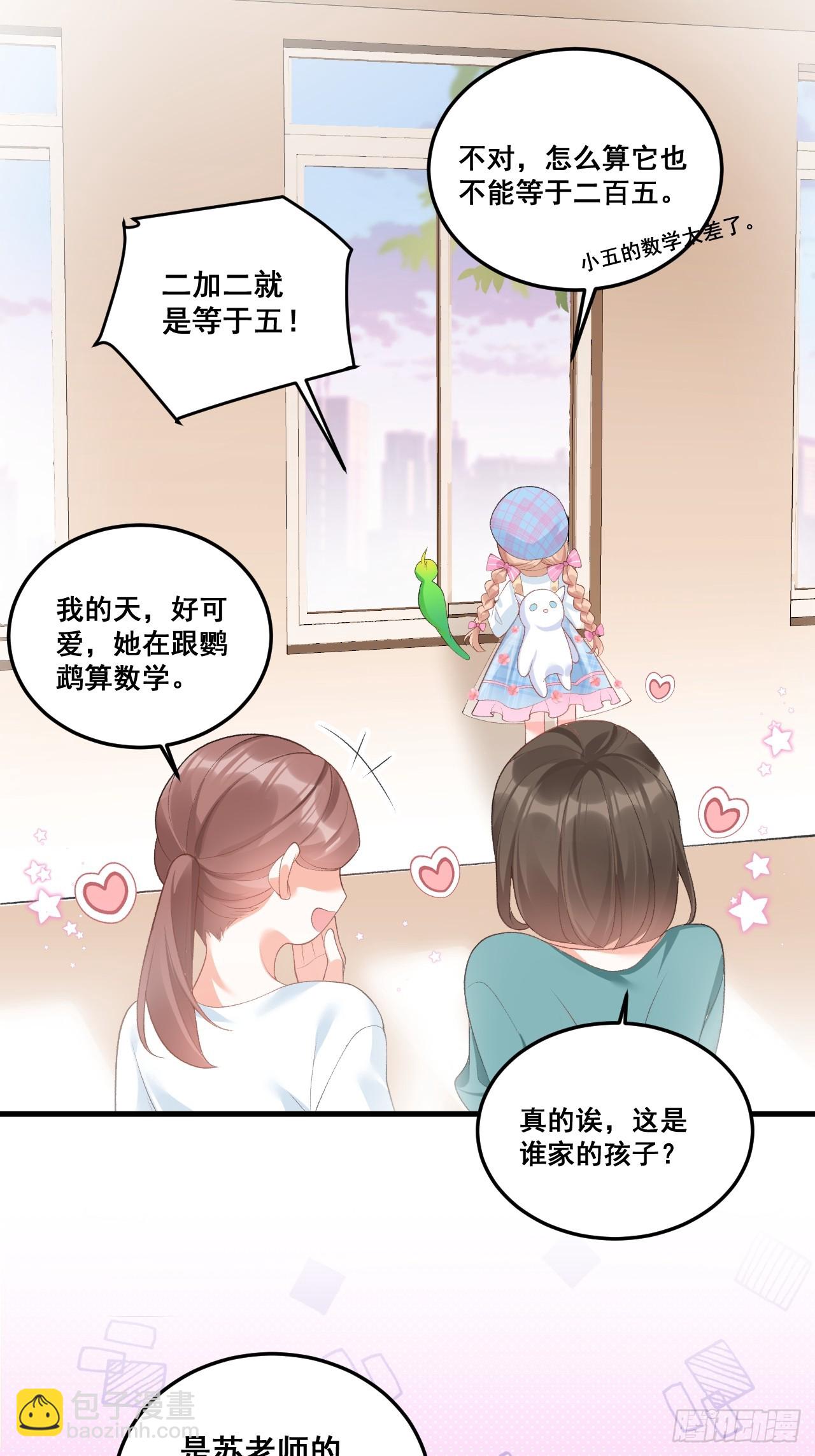 13  雕塑里的秘密-第13话