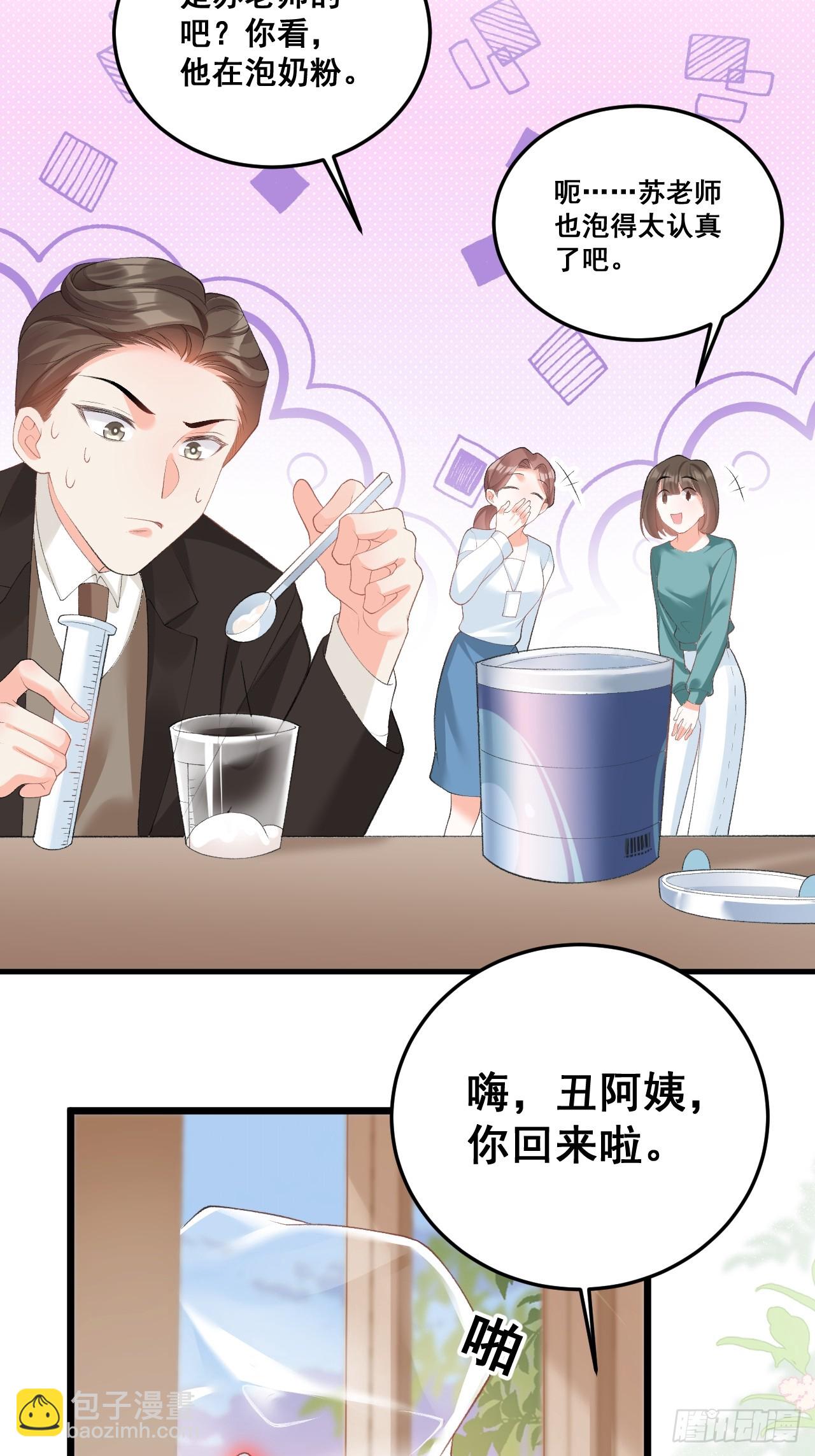 13  雕塑里的秘密-第13话