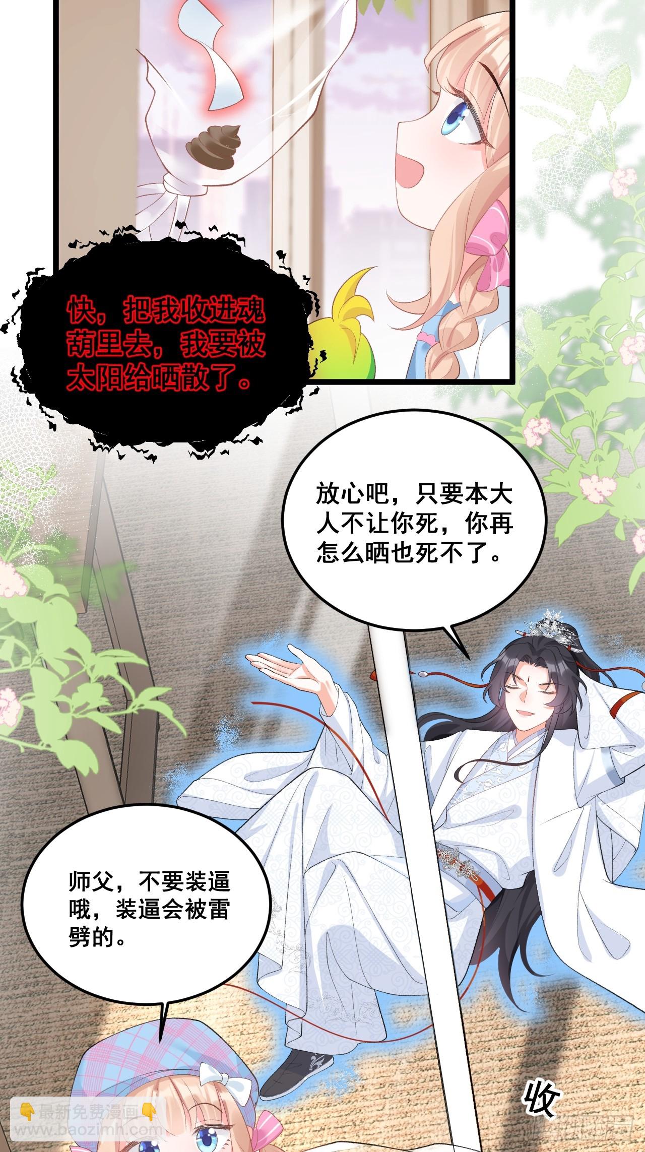 13  雕塑里的秘密-第13话