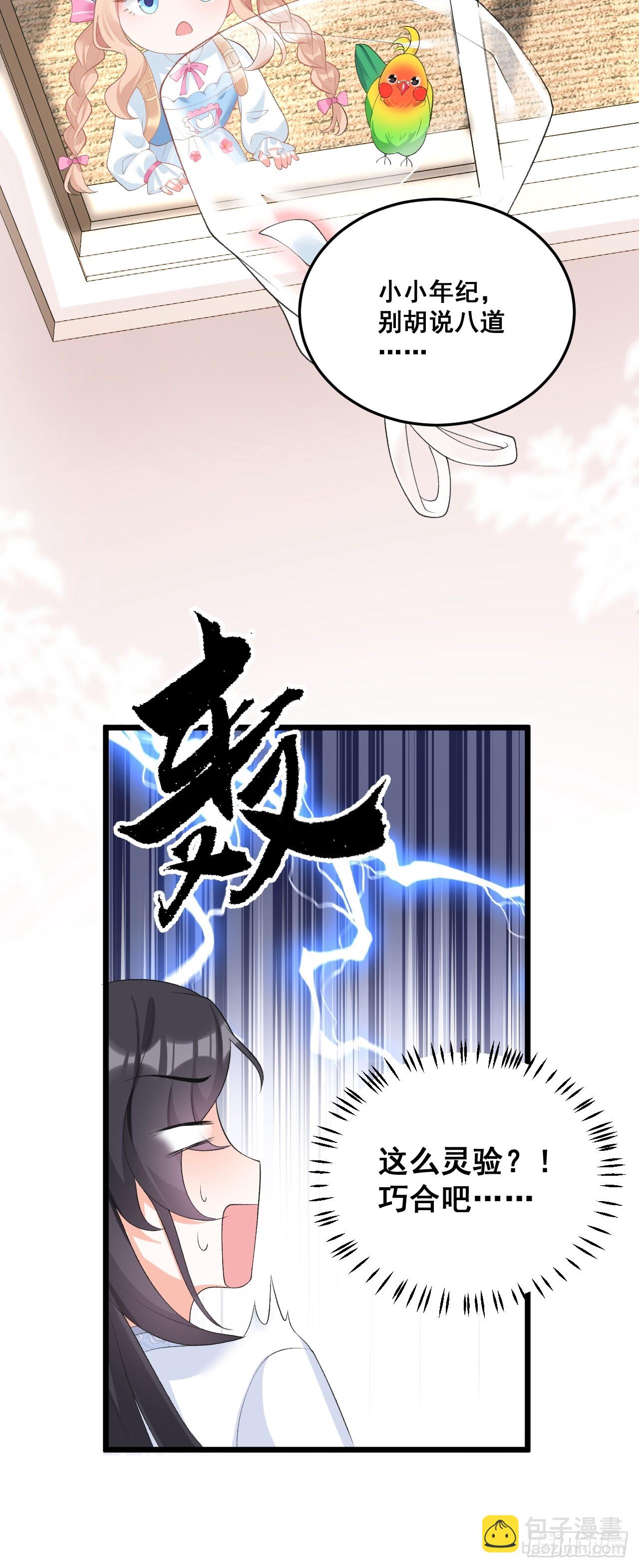 13  雕塑里的秘密-第13话