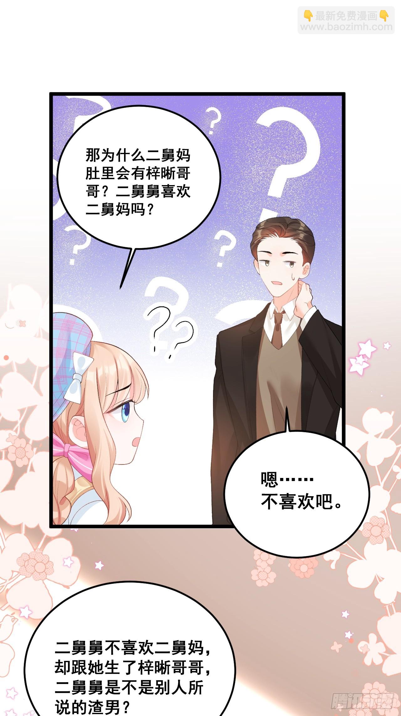 13  雕塑里的秘密-第13话