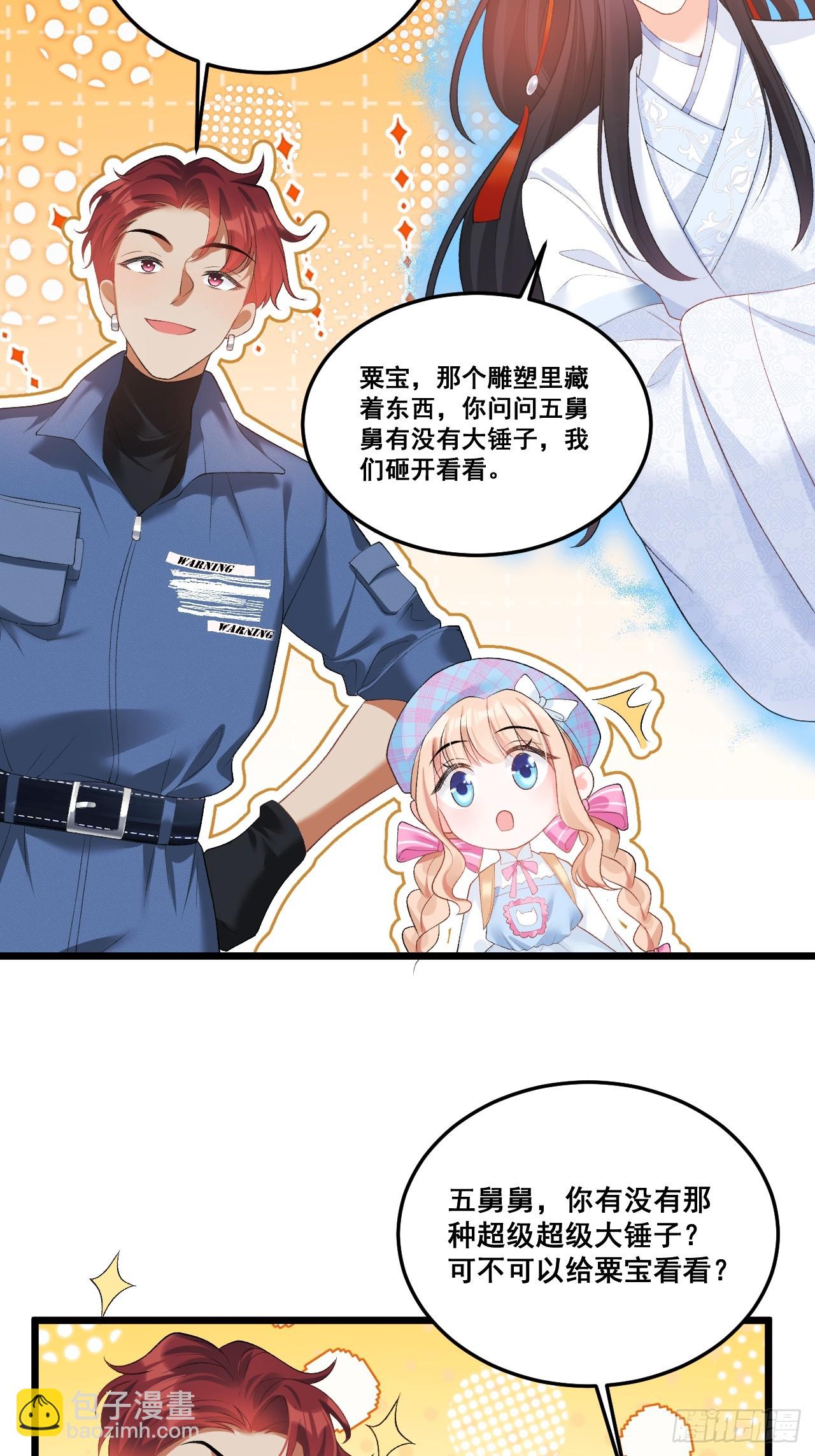 13  雕塑里的秘密-第13话