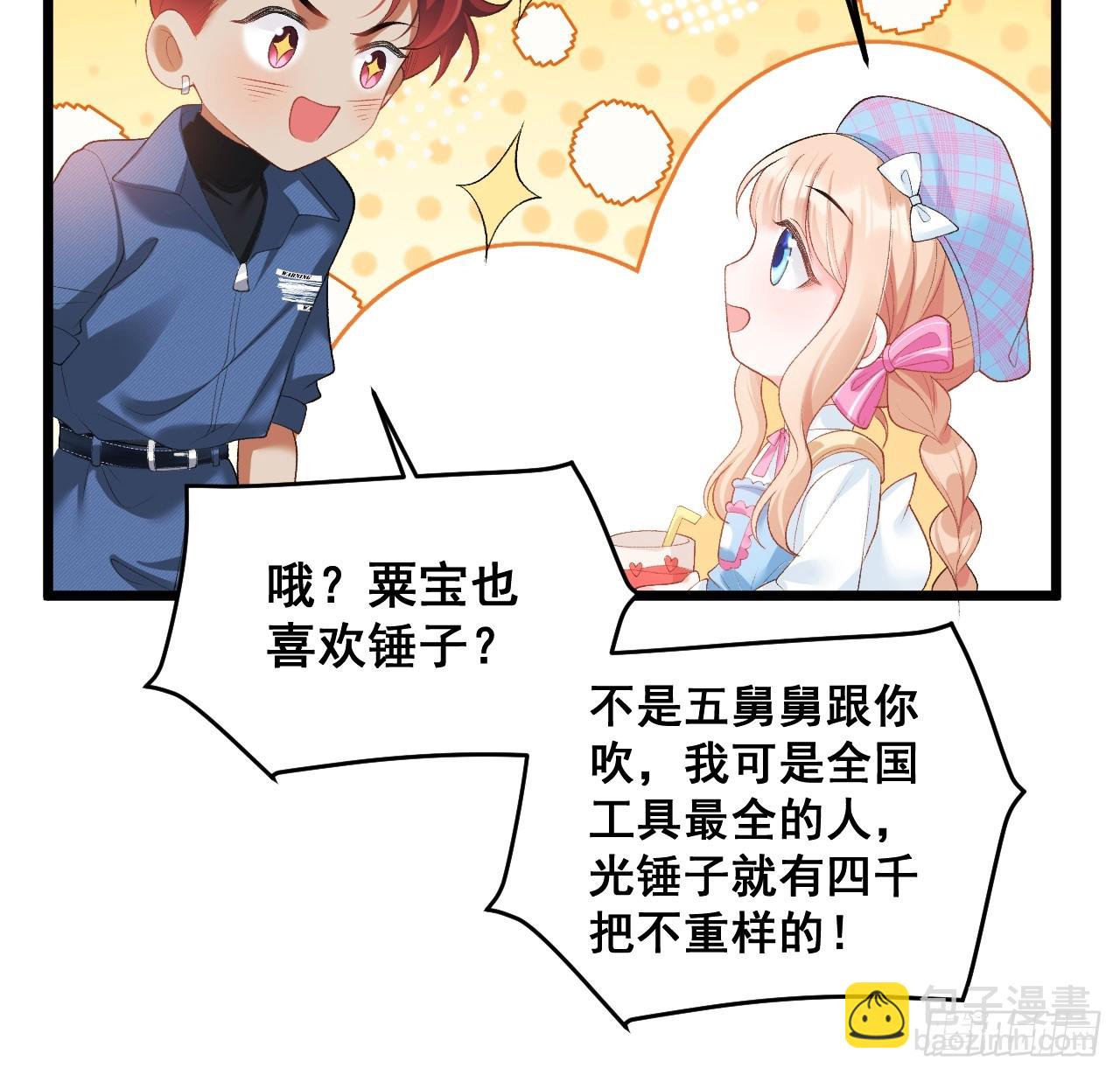 13  雕塑里的秘密-第13话