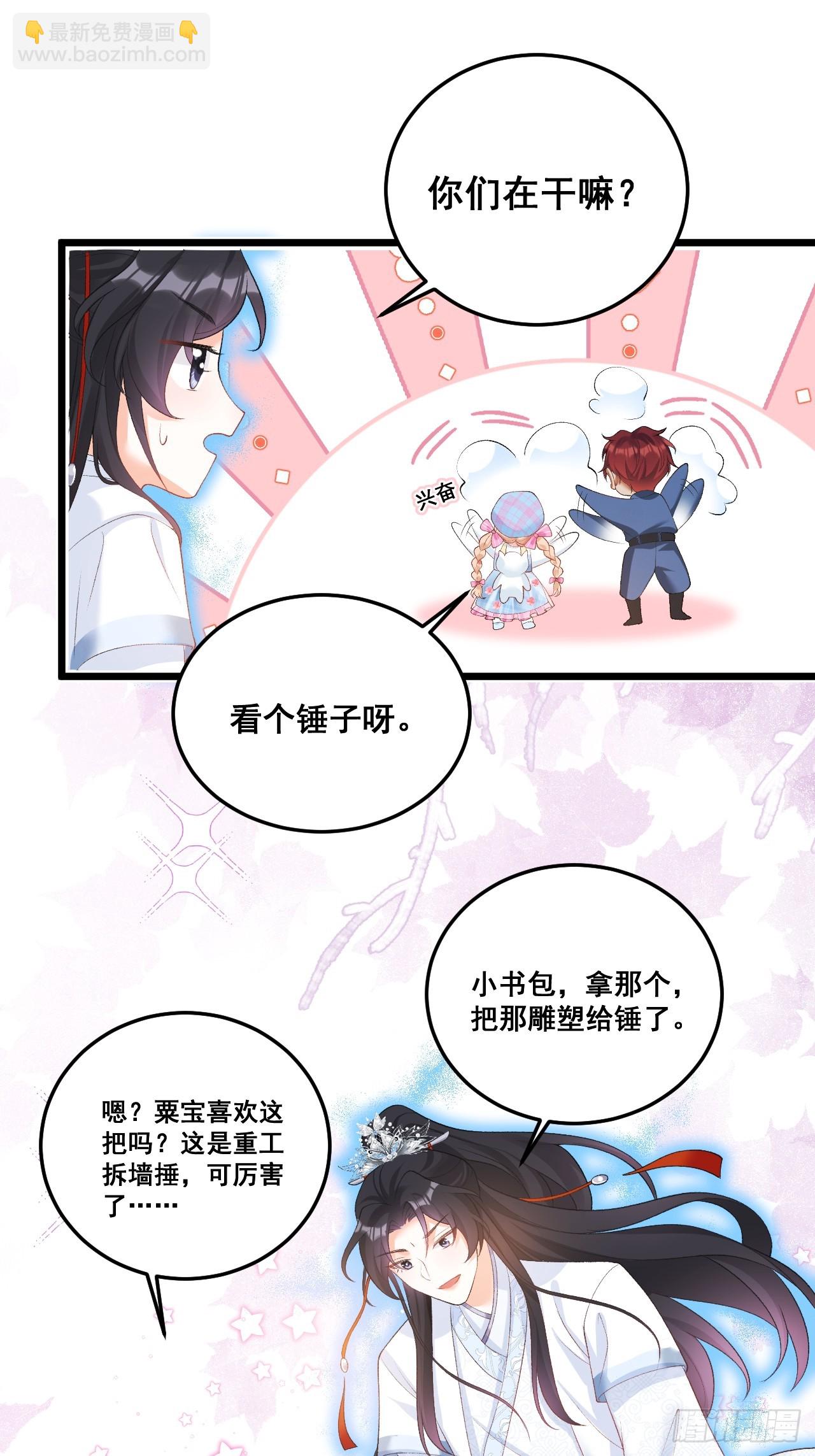 13  雕塑里的秘密-第13话