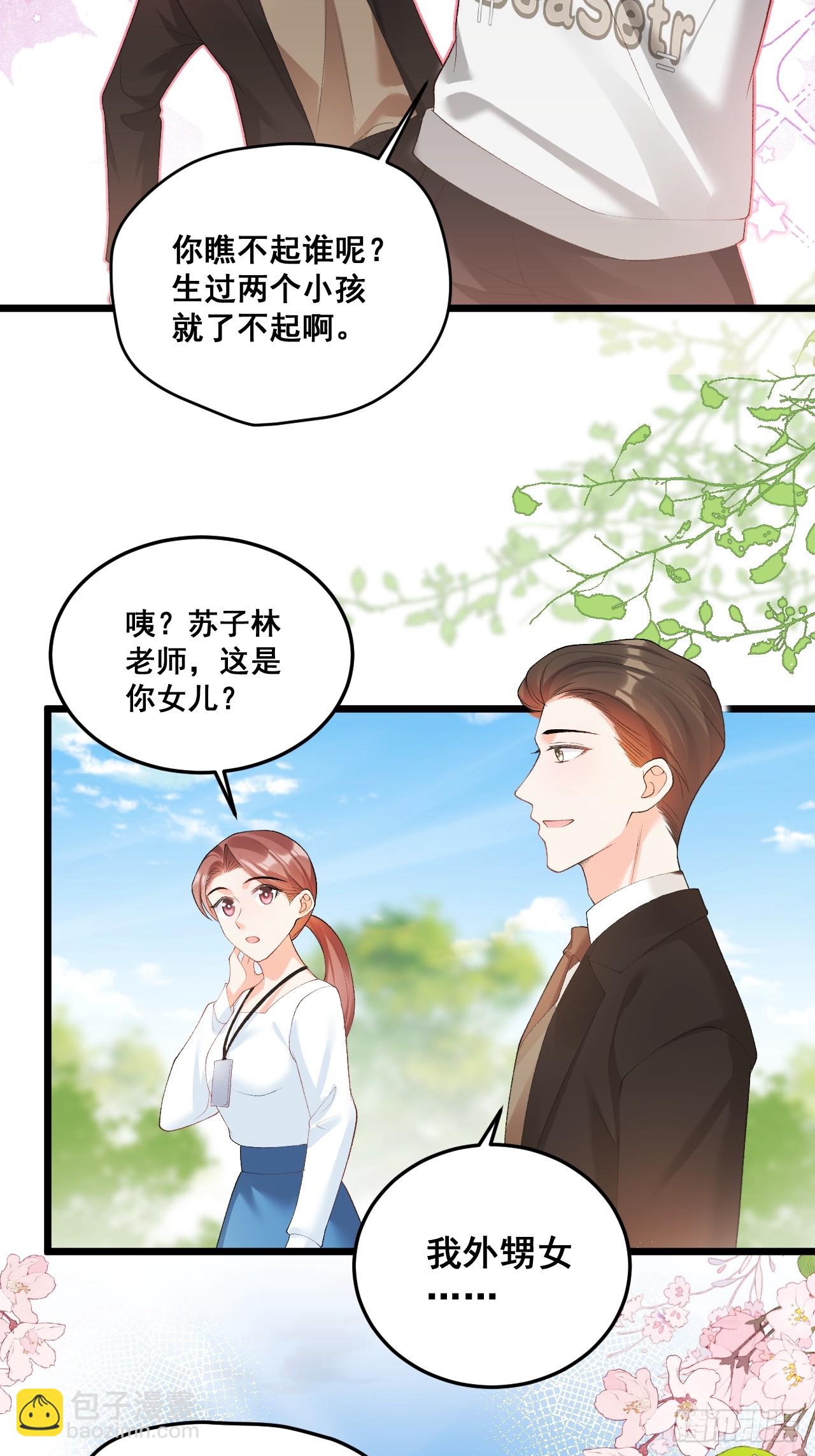 13  雕塑里的秘密-第13话