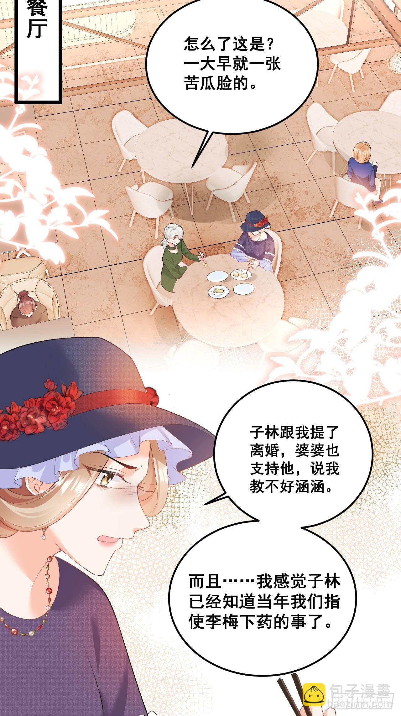 13  雕塑里的秘密-第13话