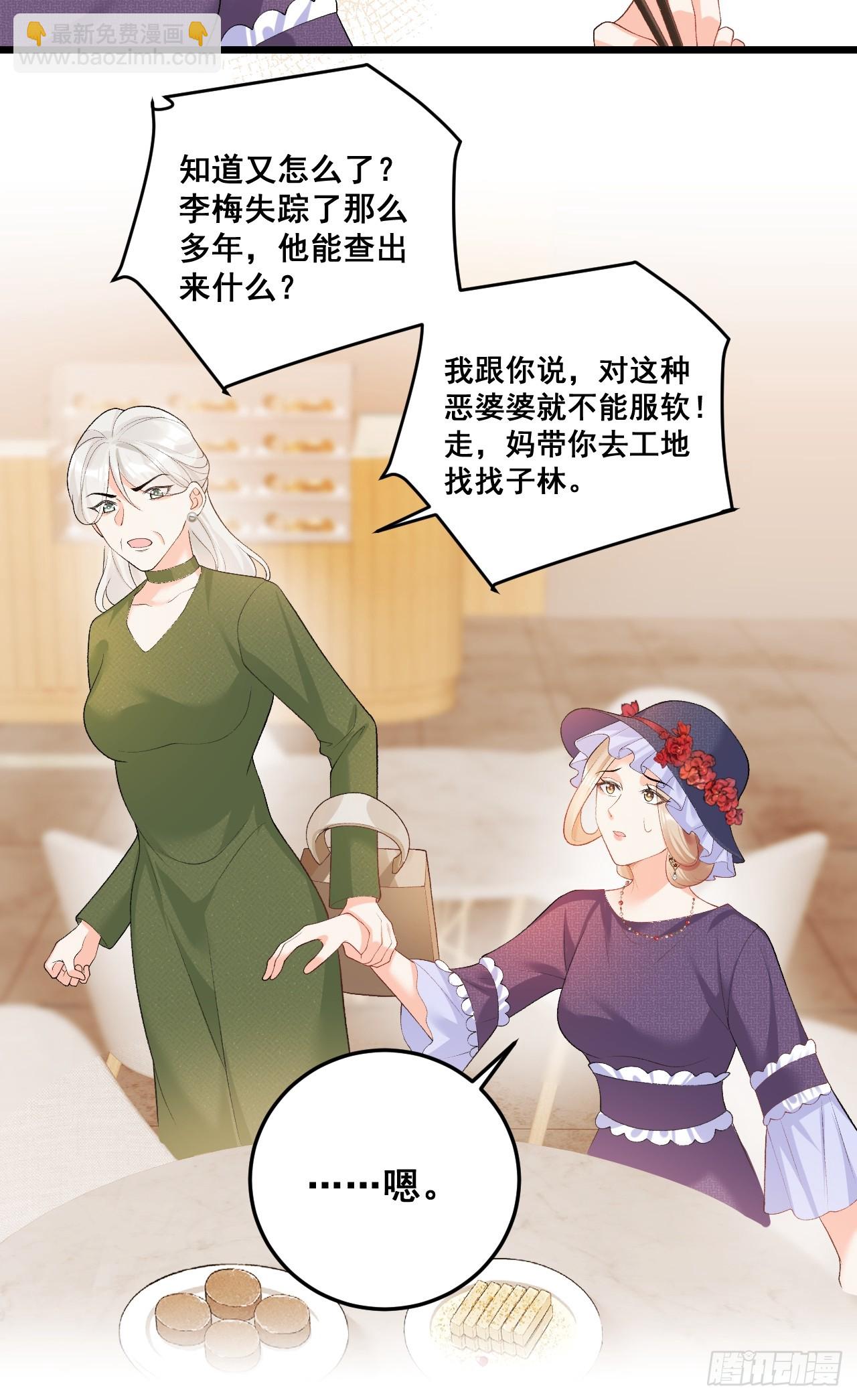 13  雕塑里的秘密-第13话