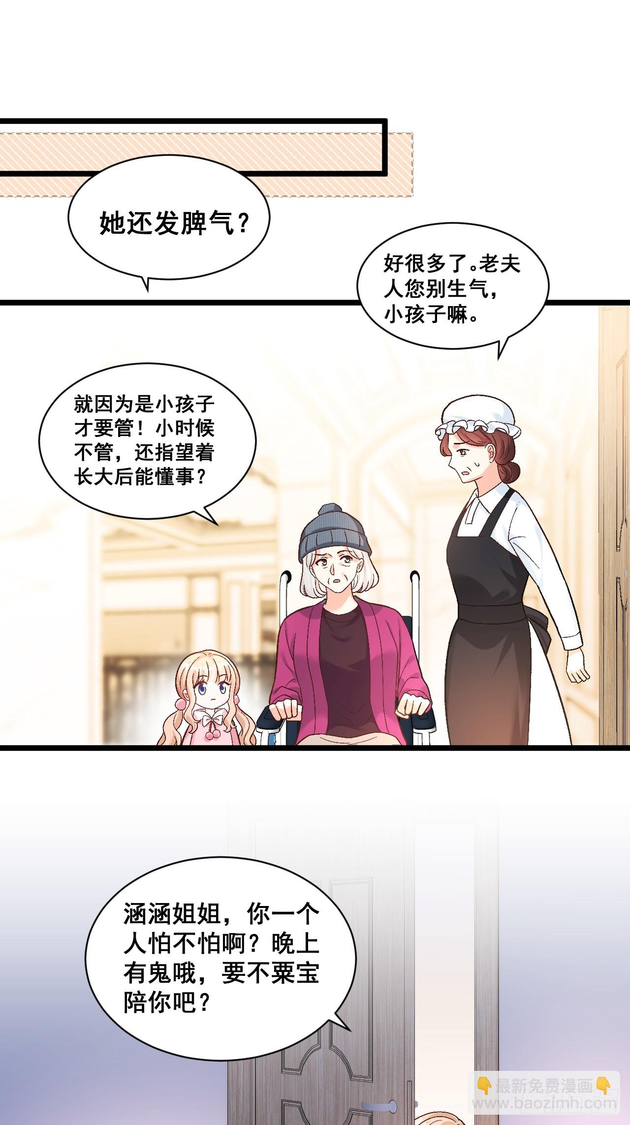 15   偷小孩啦！-第15话