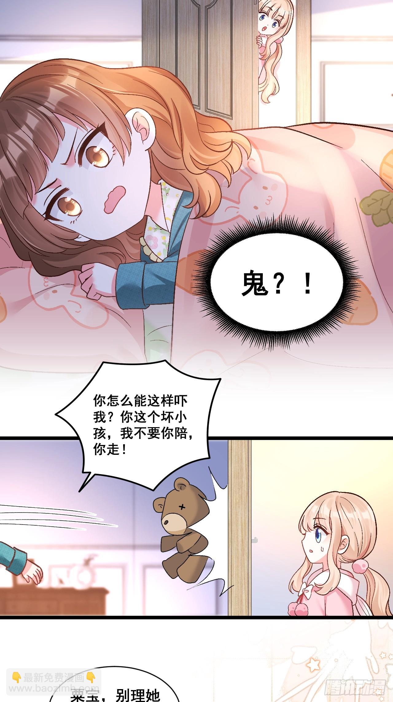 15   偷小孩啦！-第15话