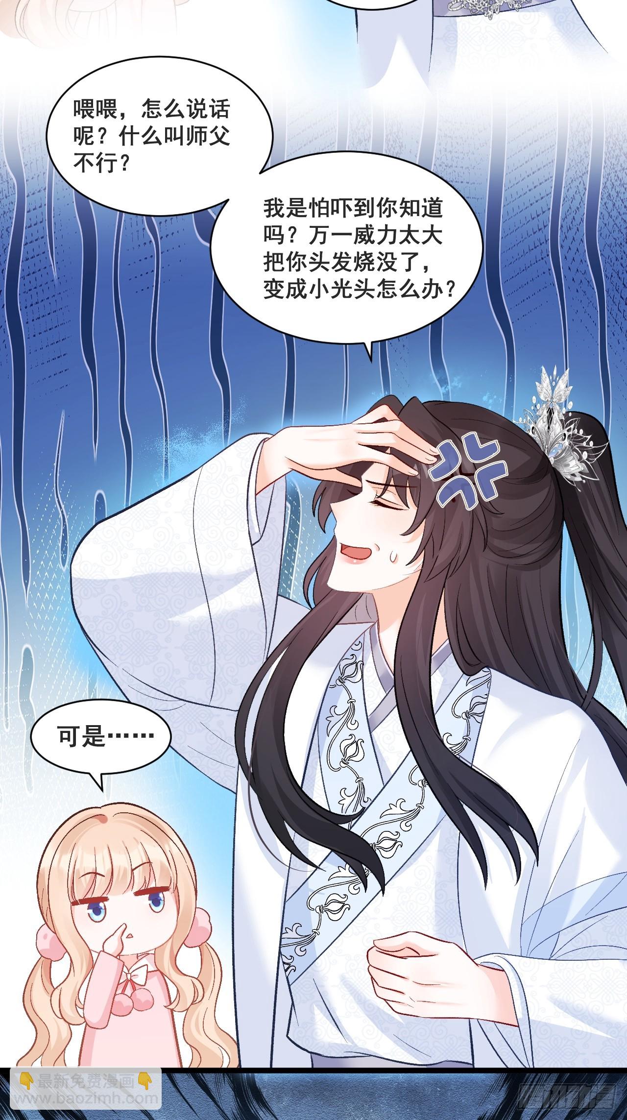 15   偷小孩啦！-第15话