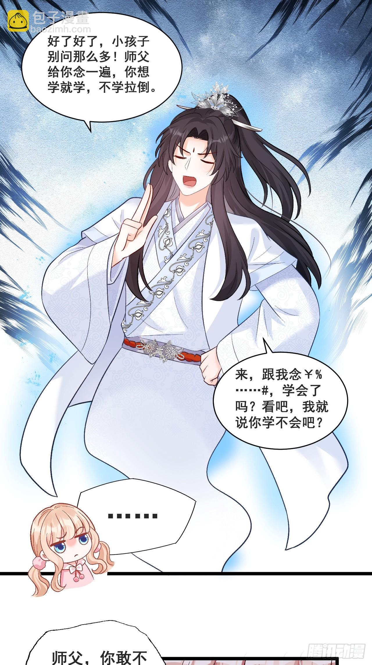 15   偷小孩啦！-第15话