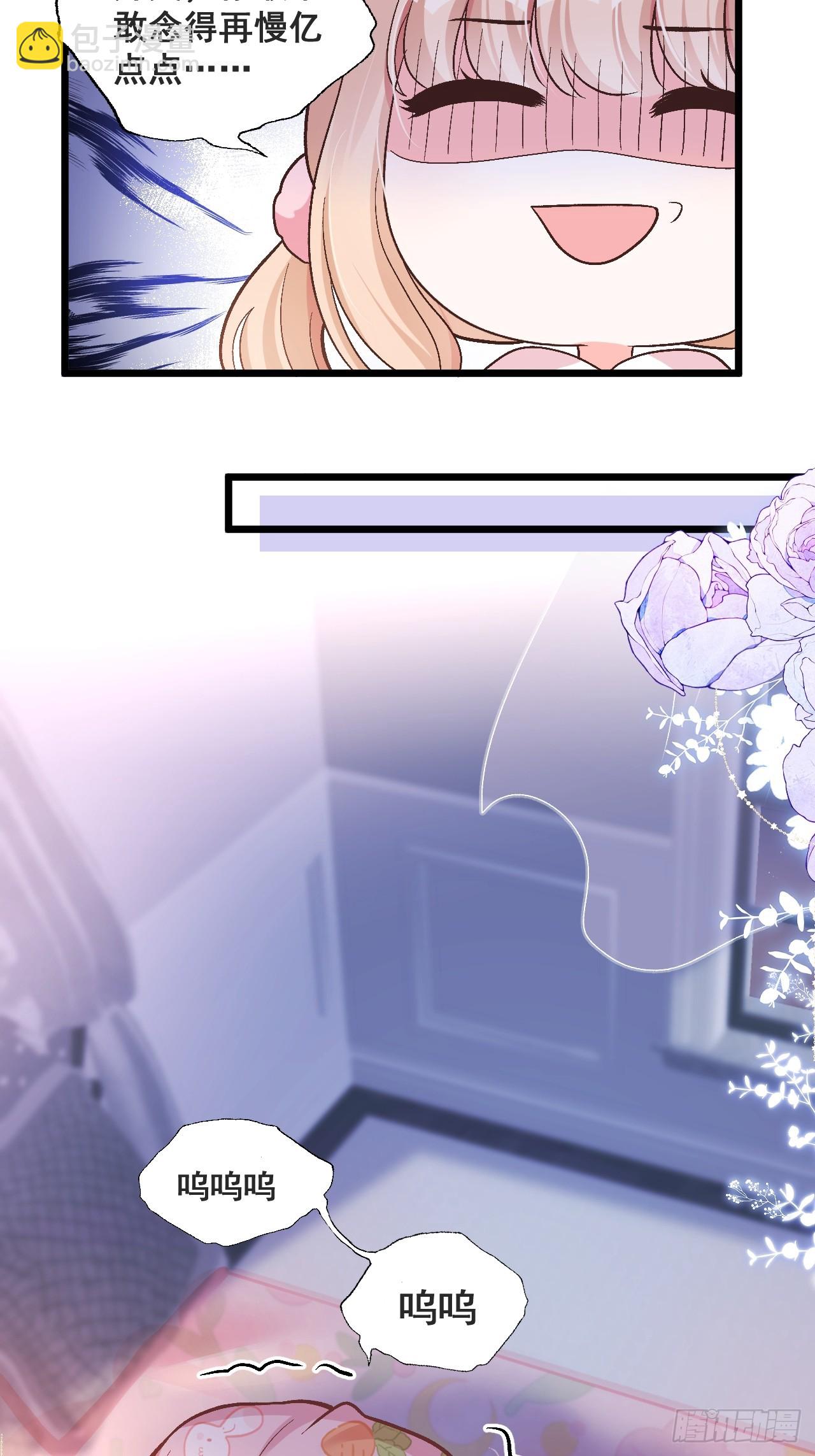 15   偷小孩啦！-第15话