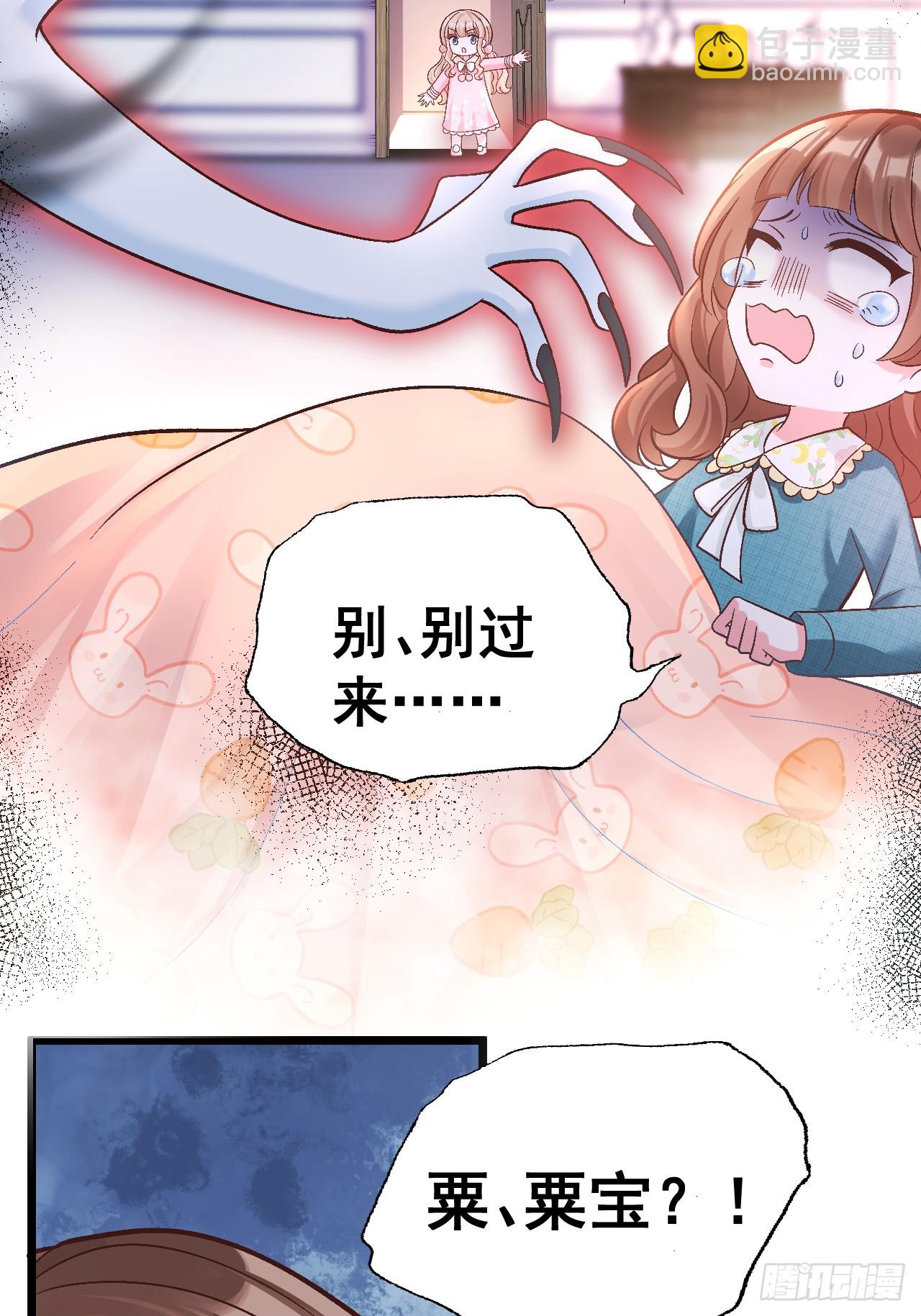 15   偷小孩啦！-第15话