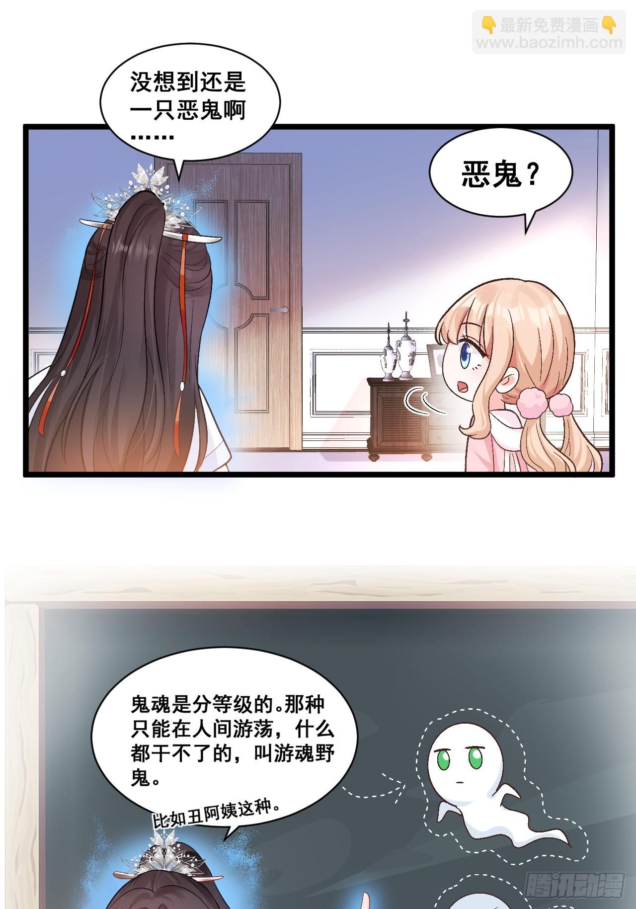 15   偷小孩啦！-第15话