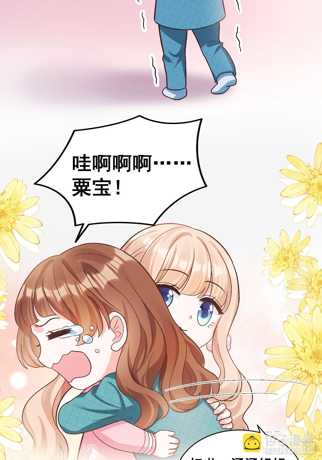 15   偷小孩啦！-第15话