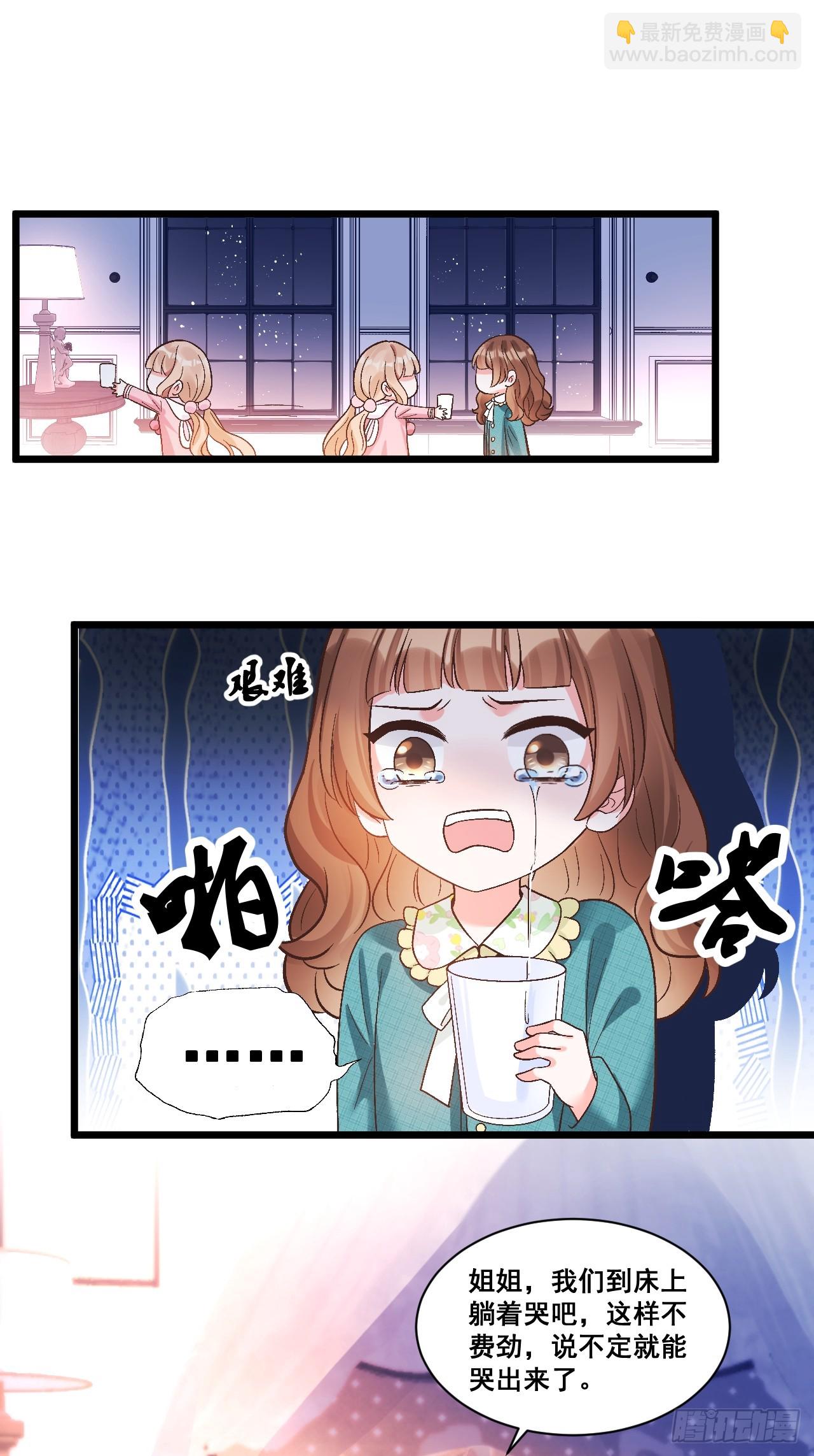 15   偷小孩啦！-第15话