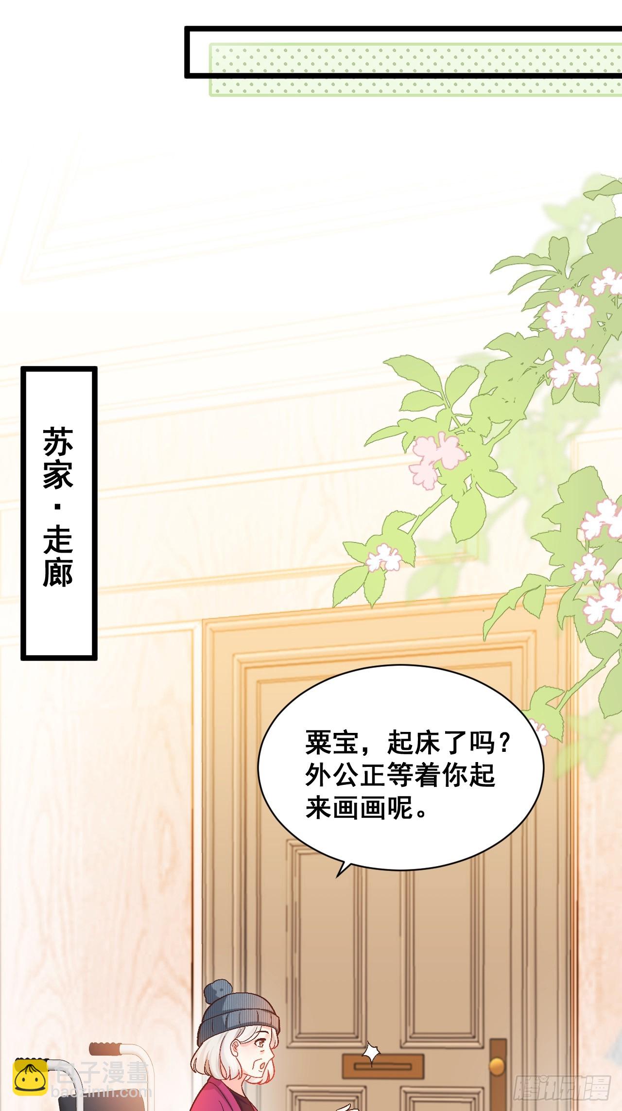 15   偷小孩啦！-第15话