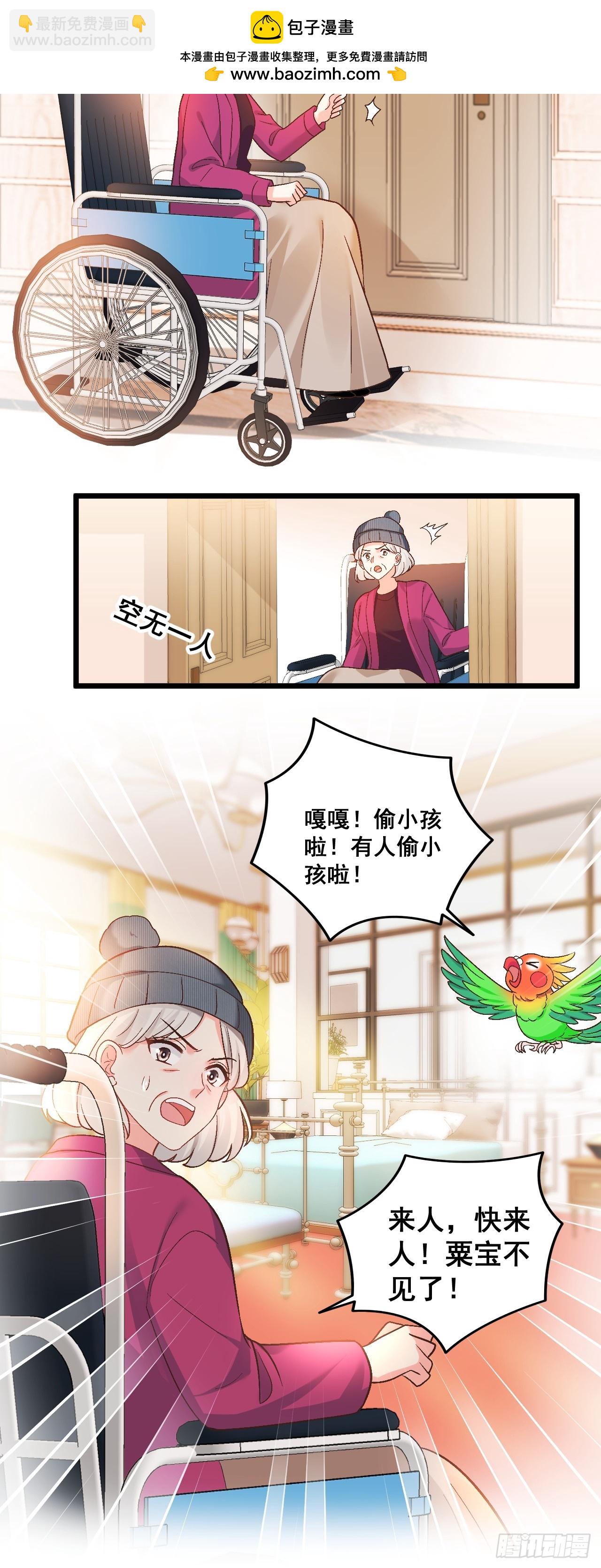 15   偷小孩啦！-第15话