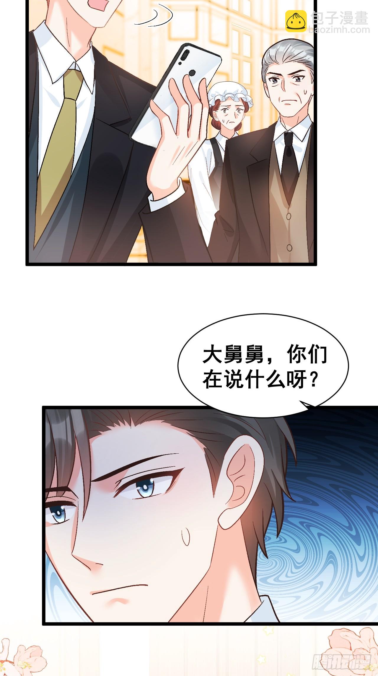 15   偷小孩啦！-第15话