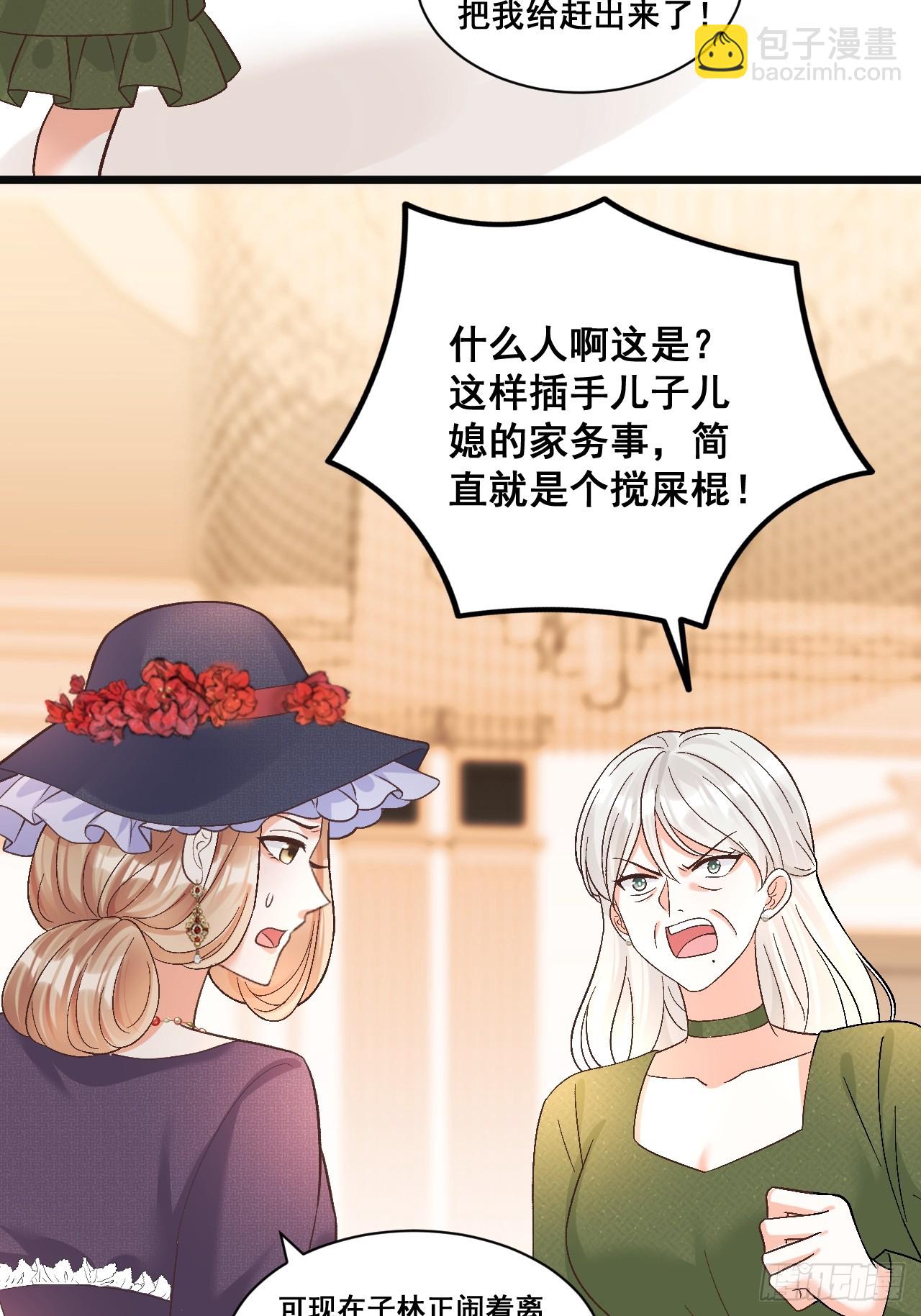 15   偷小孩啦！-第15话