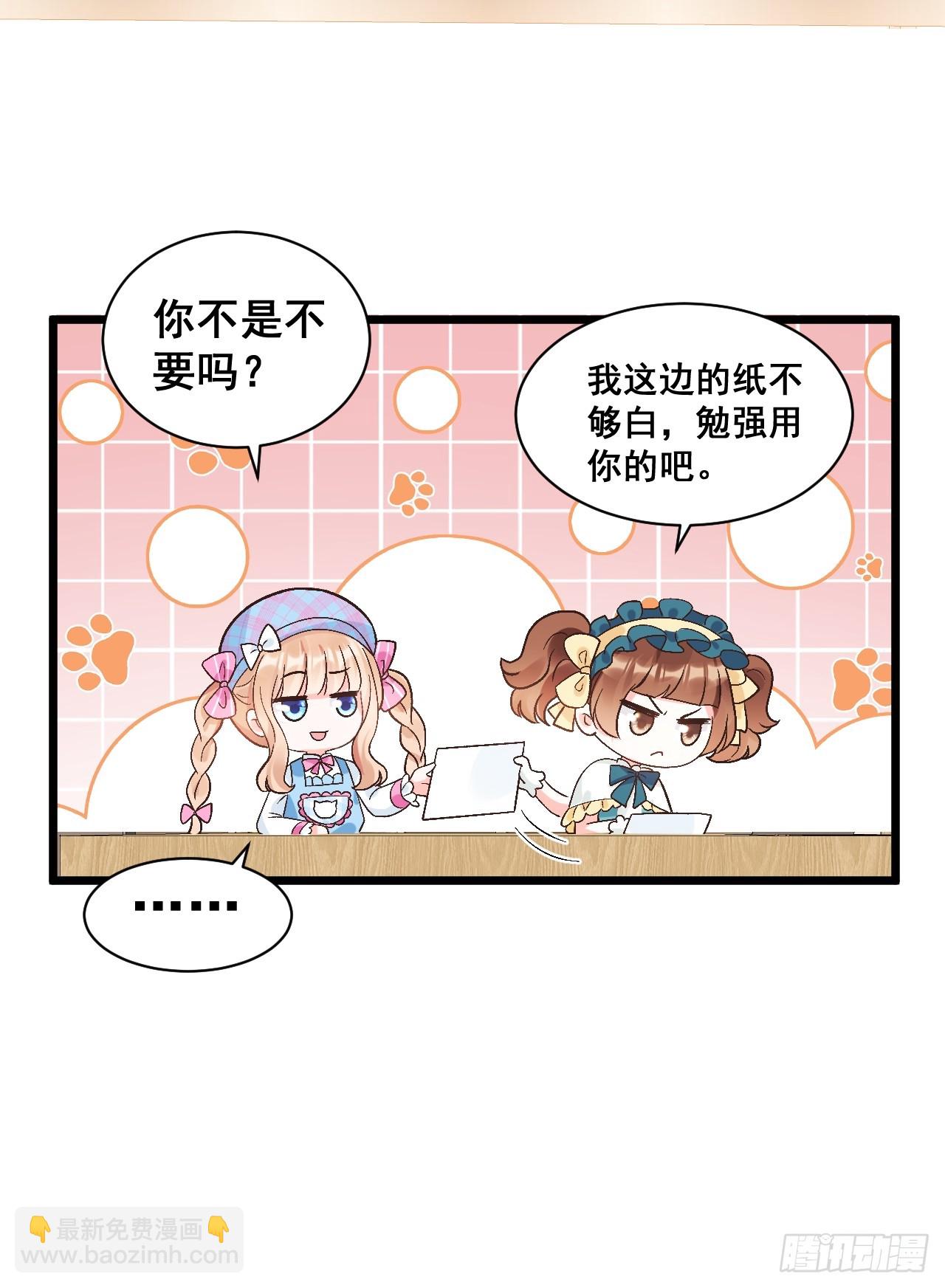 15   偷小孩啦！-第15话