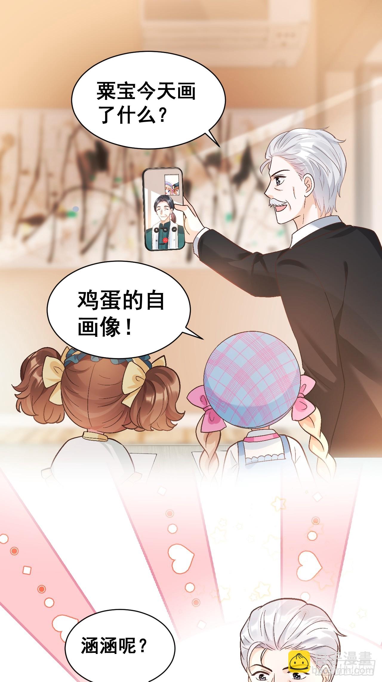 15   偷小孩啦！-第15话