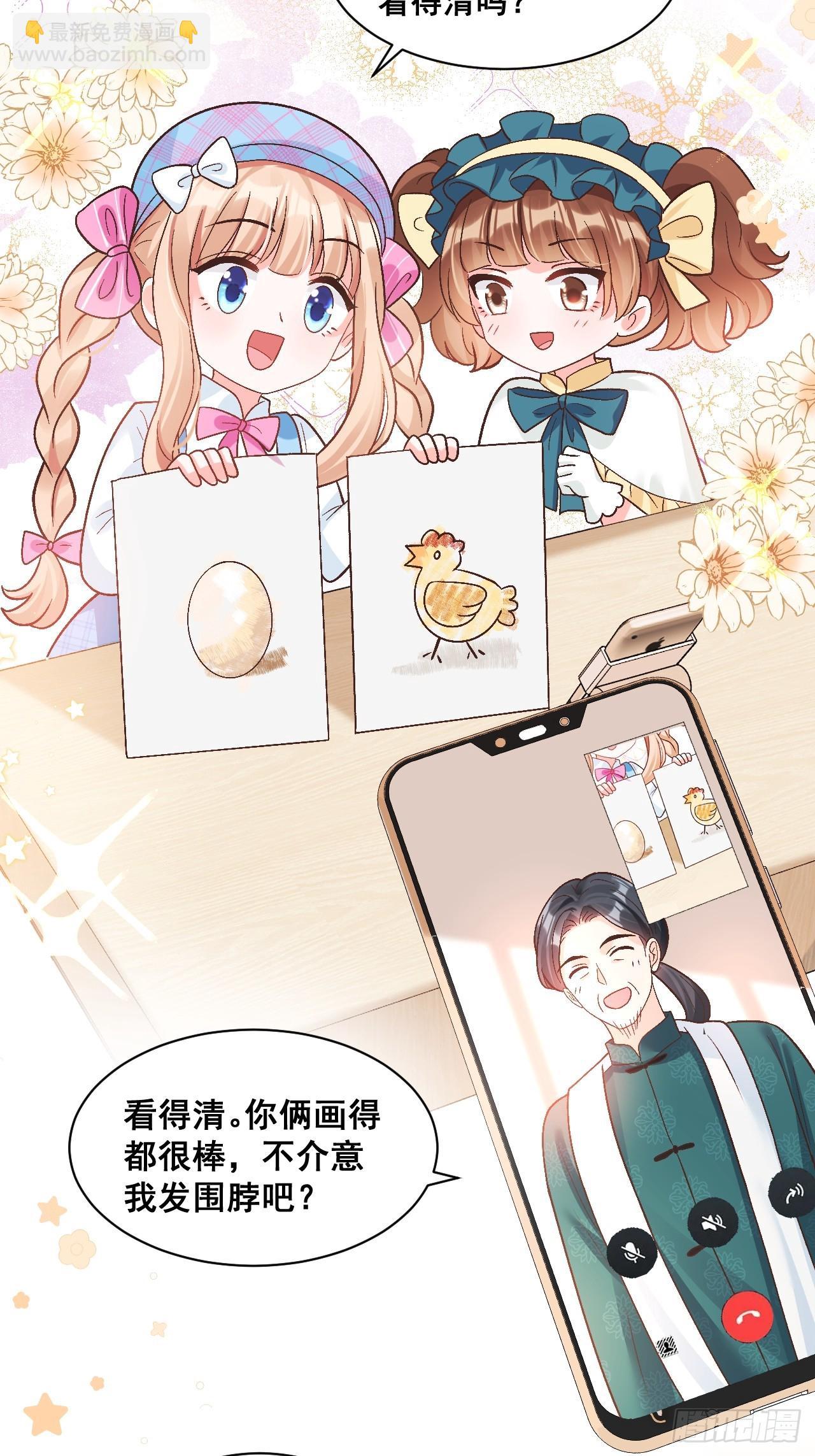 15   偷小孩啦！-第15话