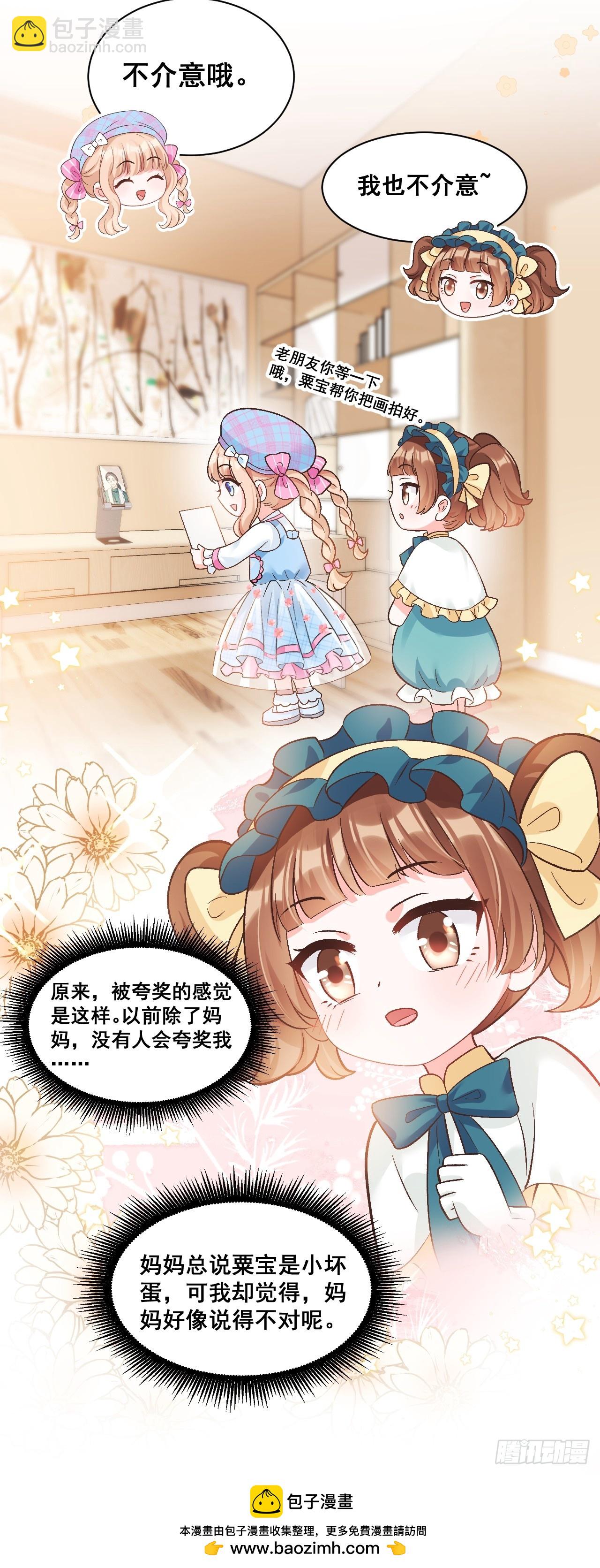 15   偷小孩啦！-第15话