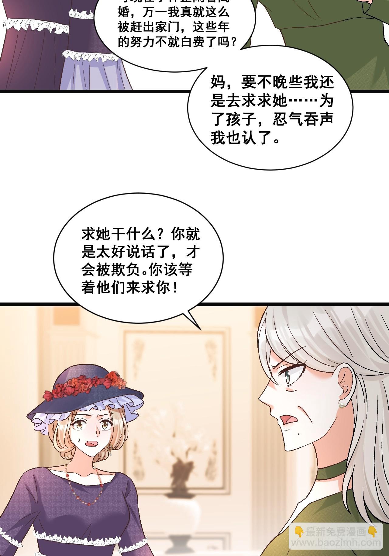 15   偷小孩啦！-第15话