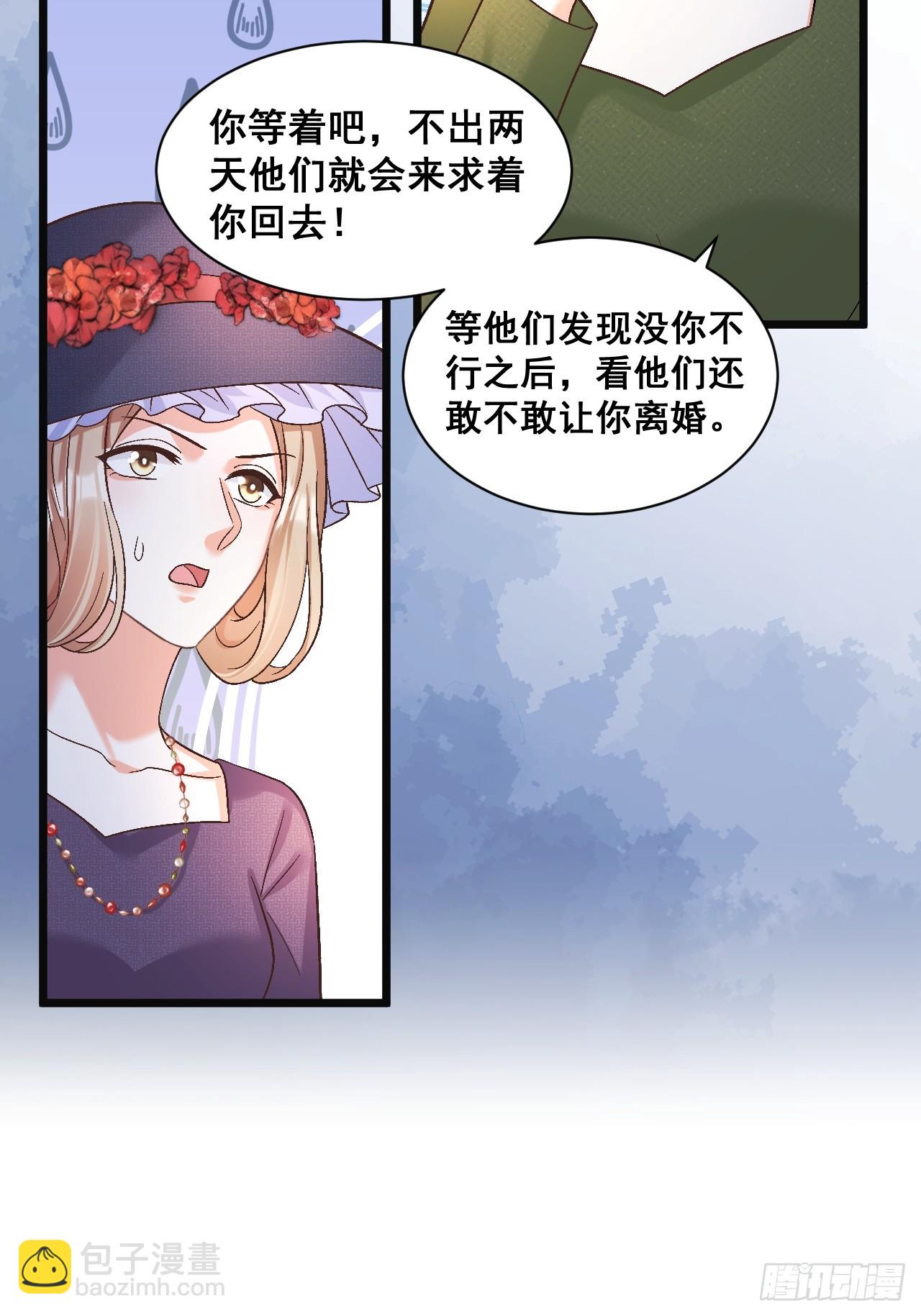 15   偷小孩啦！-第15话