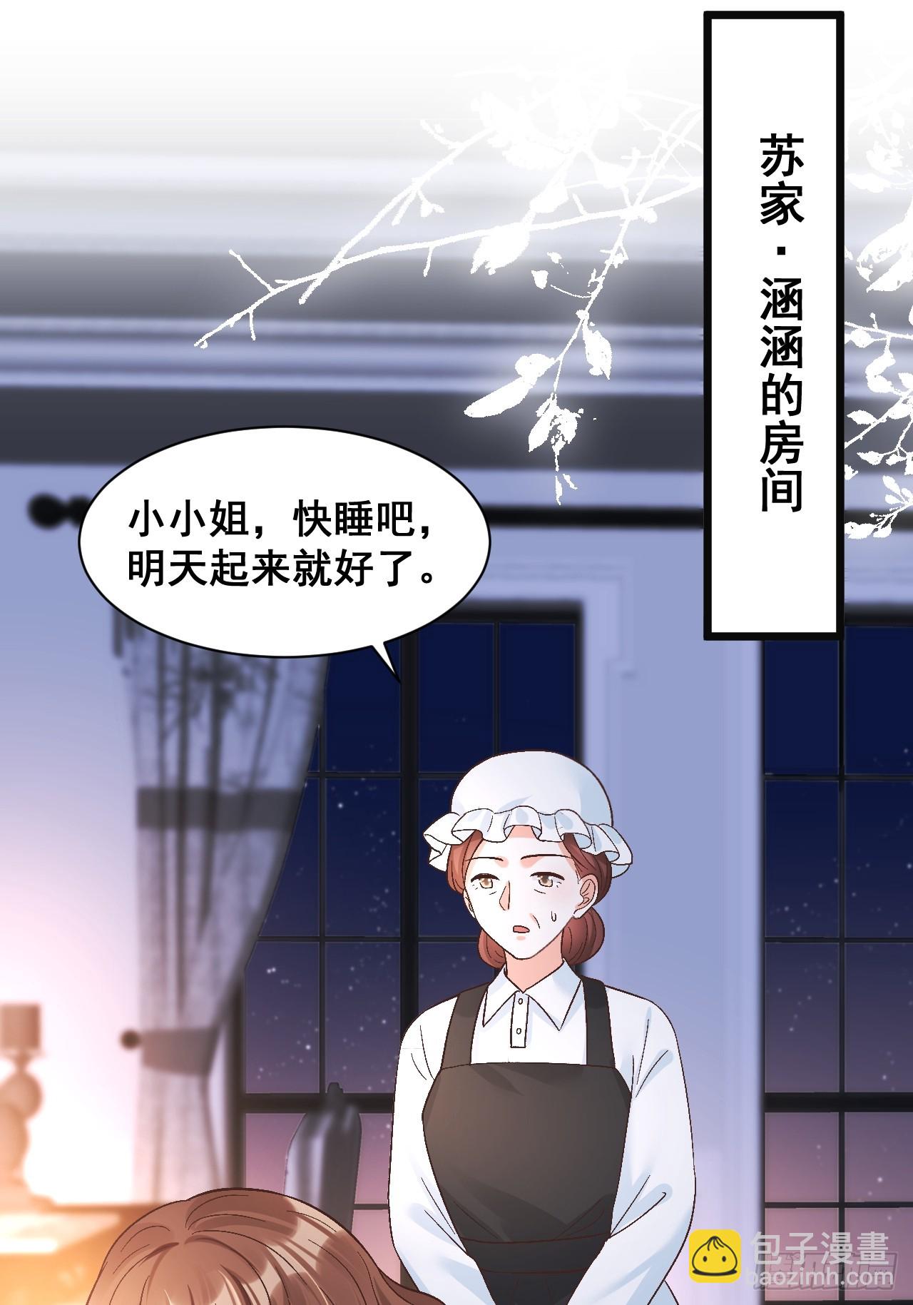 15   偷小孩啦！-第15话