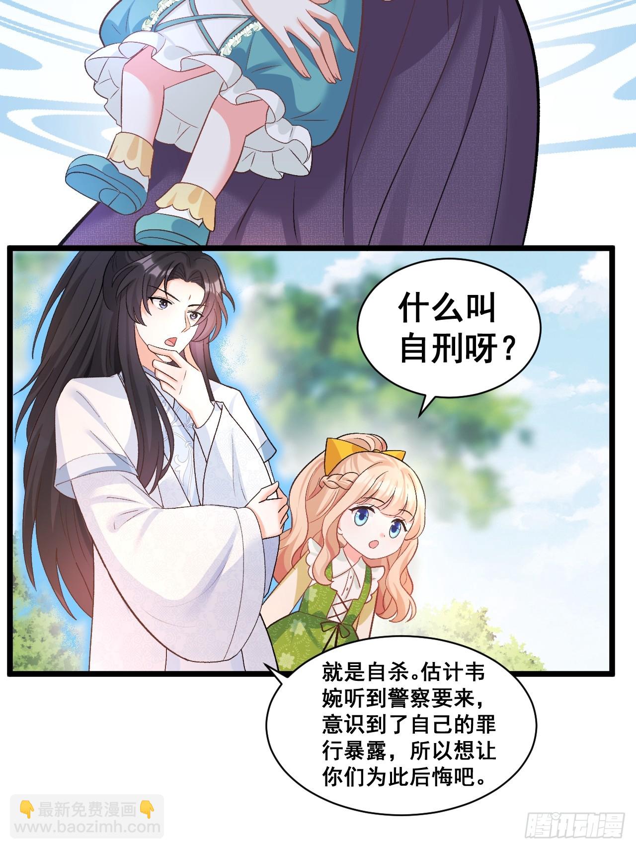 17   小铲铲起飞-第17话